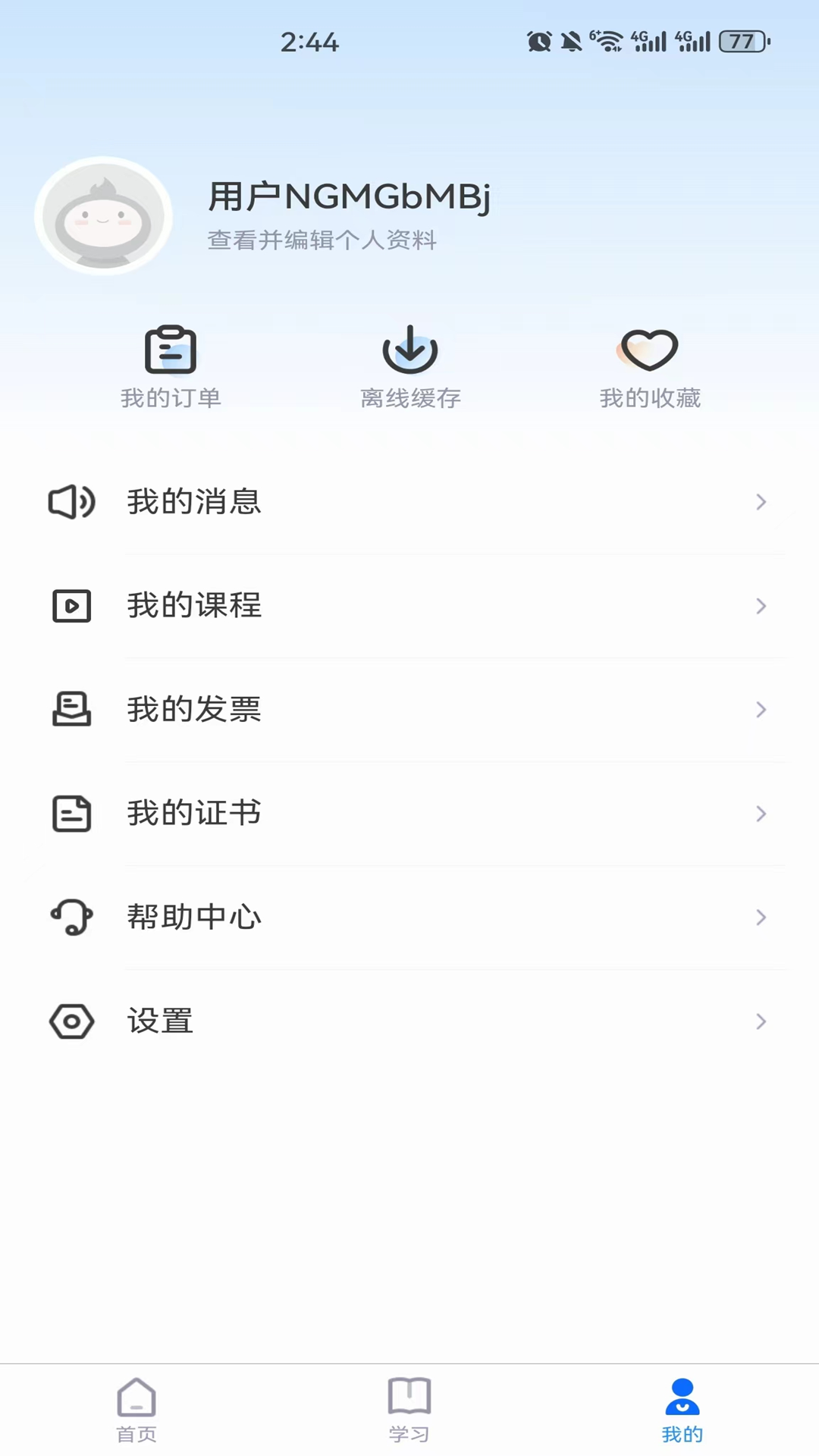 精彩截图-继教在线学习2025官方新版