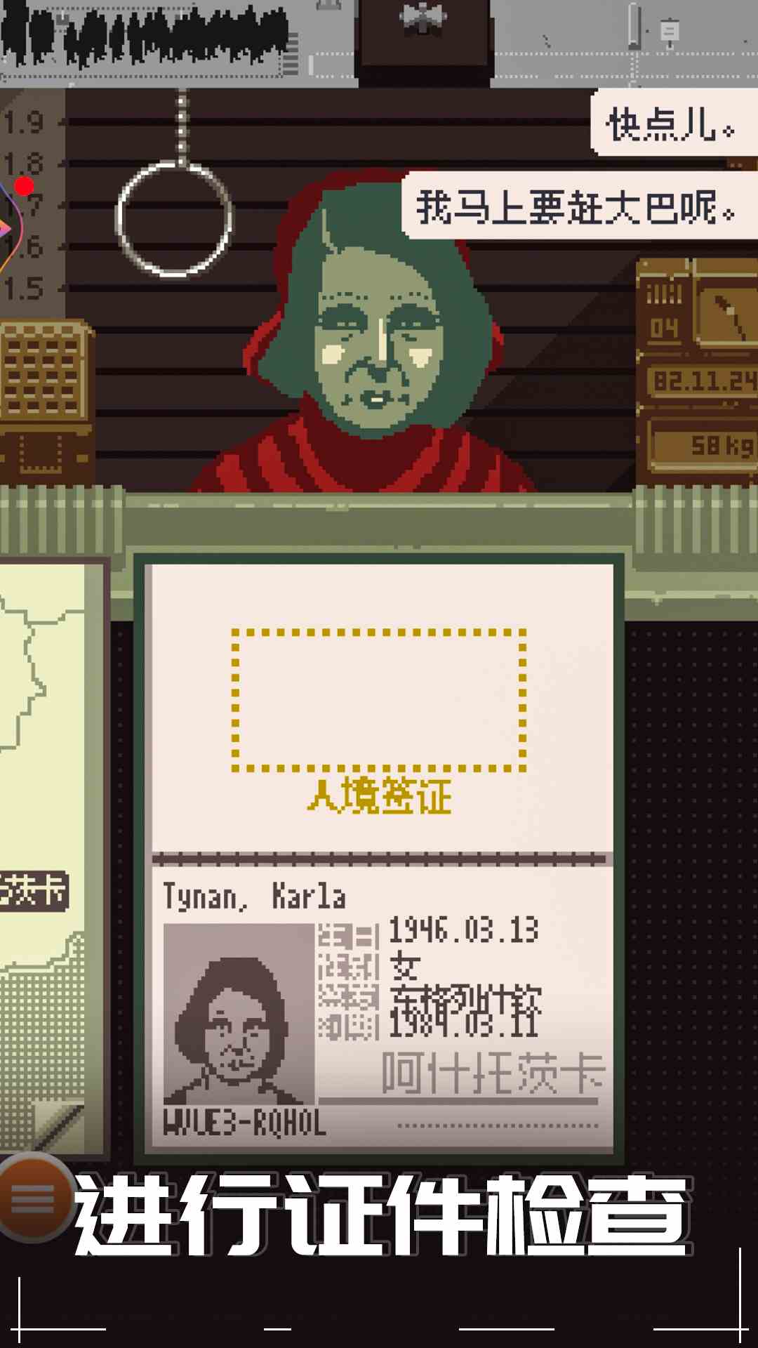 精彩截图-边境检察官2025官方新版