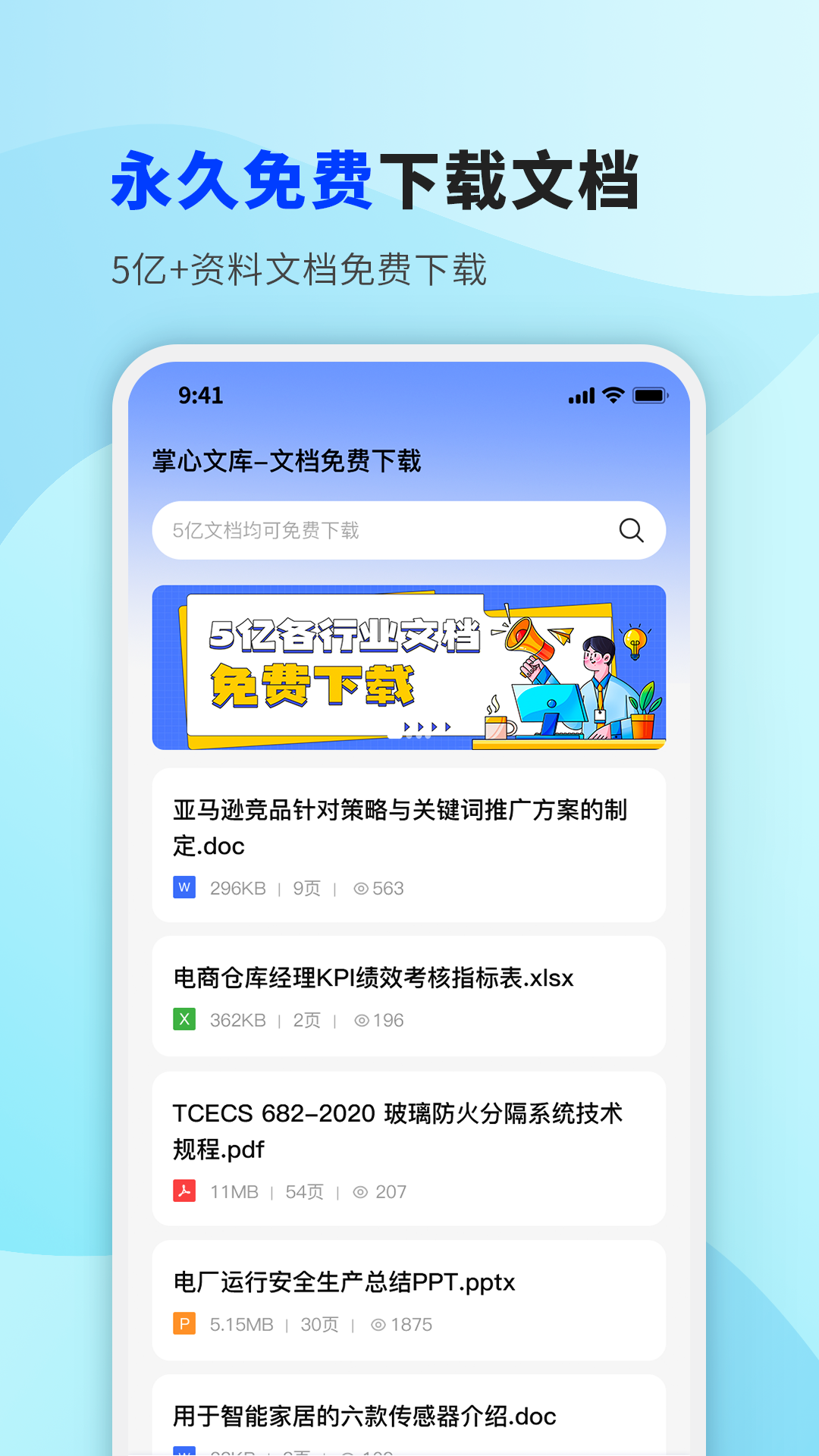 精彩截图-掌心文库2025官方新版