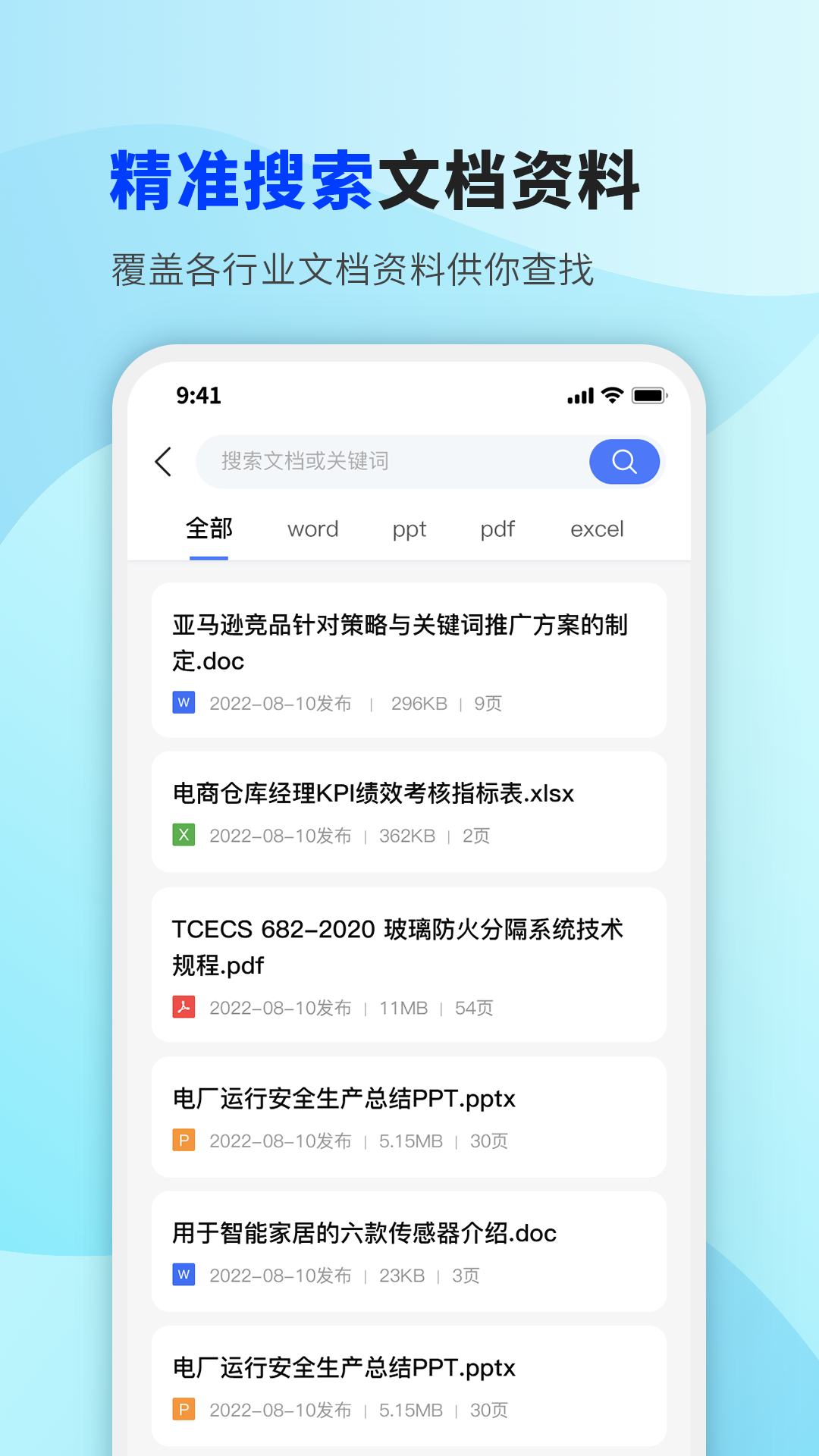 精彩截图-掌心文库2025官方新版