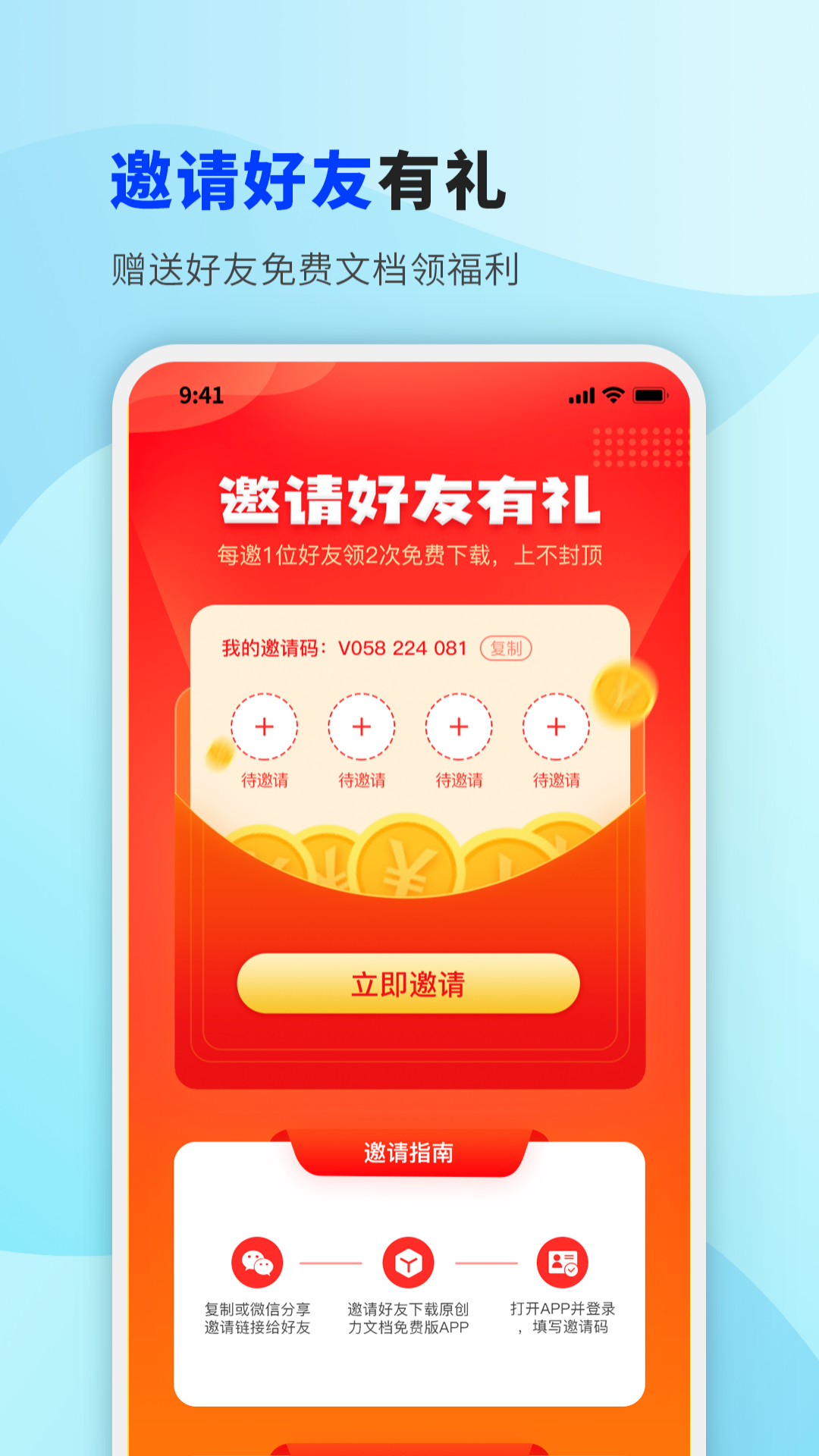 精彩截图-掌心文库2025官方新版