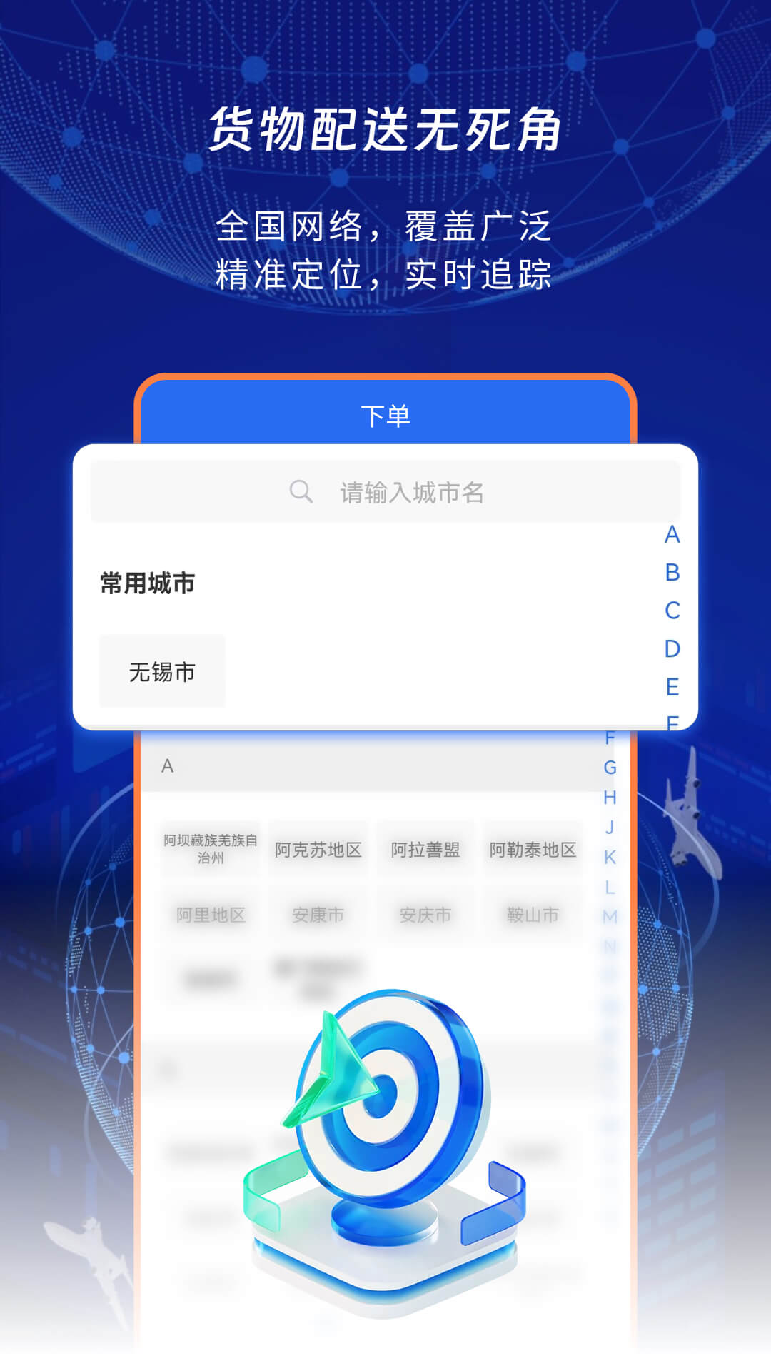 精彩截图-睿牛空运2025官方新版