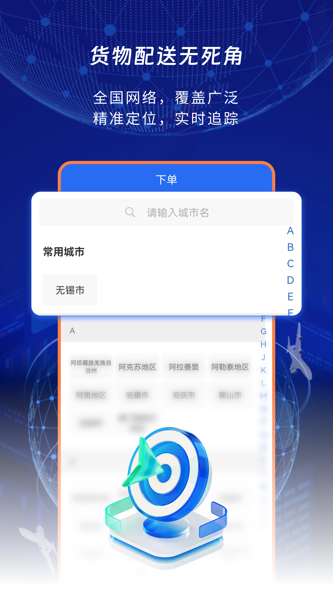 精彩截图-睿牛空运2026官方新版