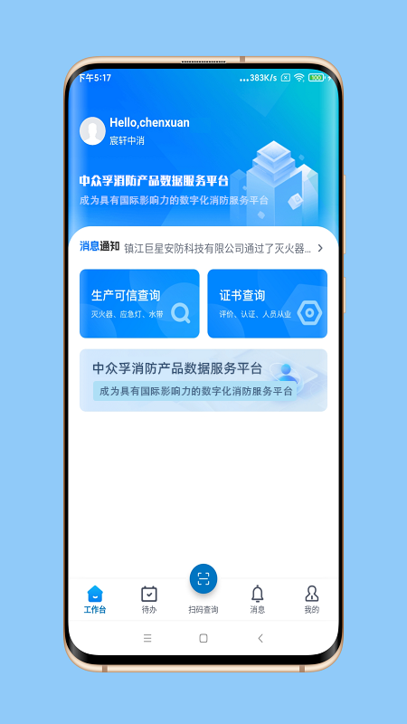 精彩截图-中众孚2025官方新版