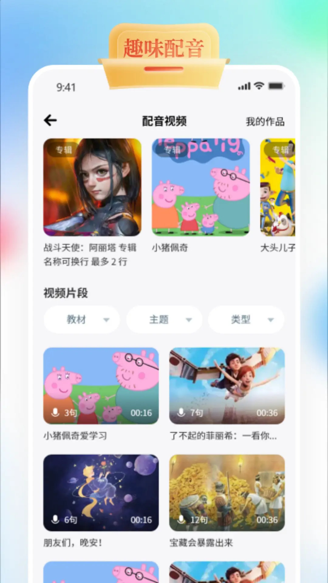 精彩截图-GOGO Talk教师端2026官方新版