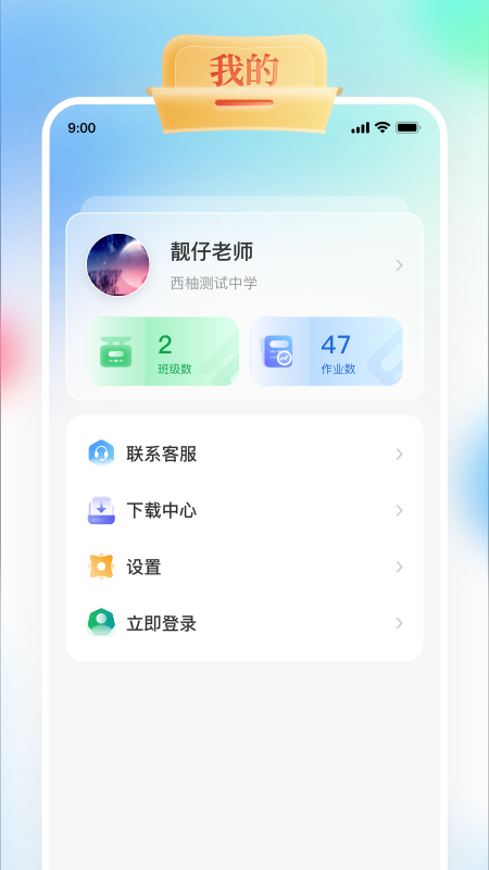 精彩截图-GOGO Talk教师端2026官方新版