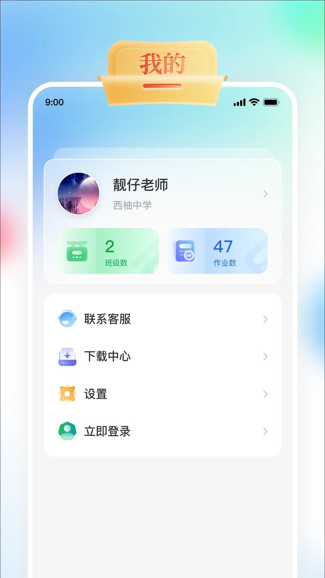 精彩截图-GOGO Talk教师端2026官方新版