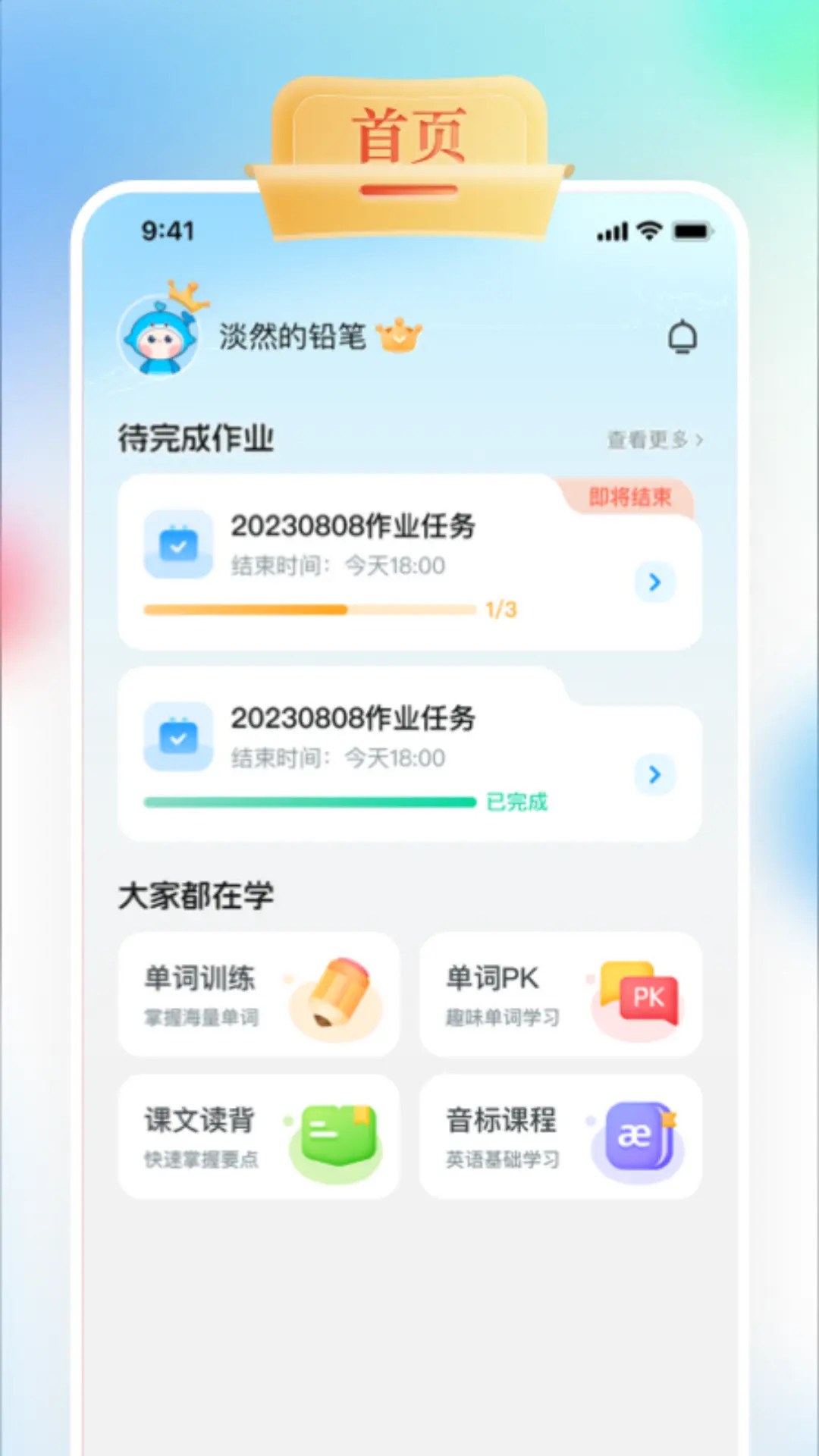 精彩截图-GOGO Talk2026官方新版