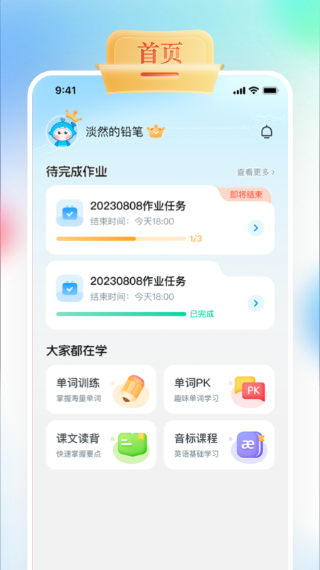 精彩截图-GOGO Talk2026官方新版