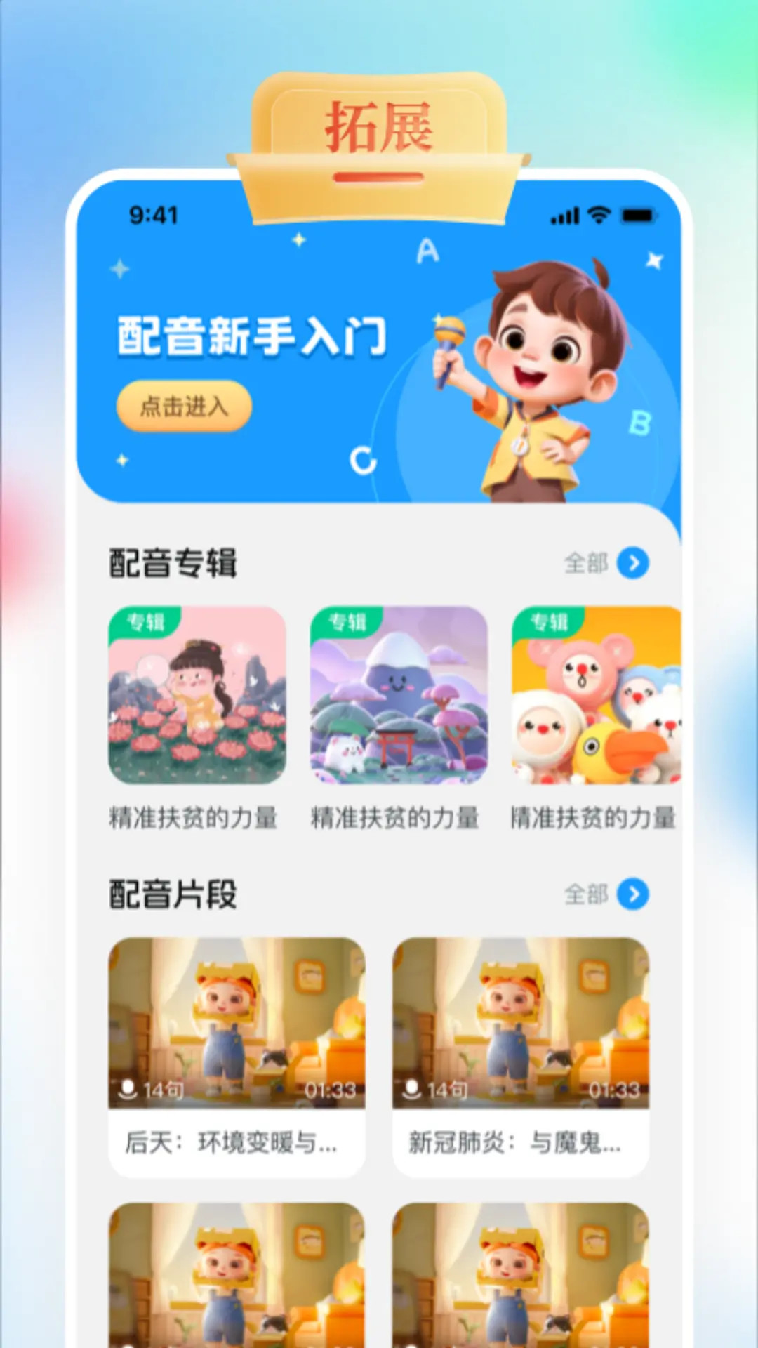 精彩截图-GOGO Talk2026官方新版