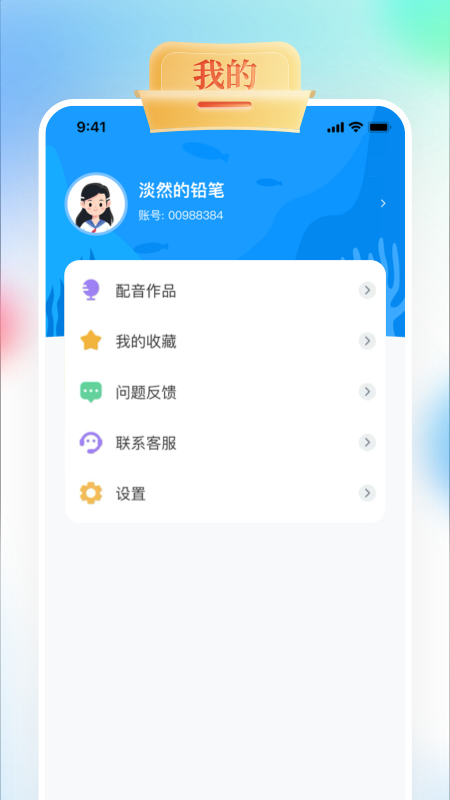 精彩截图-GOGO Talk2026官方新版