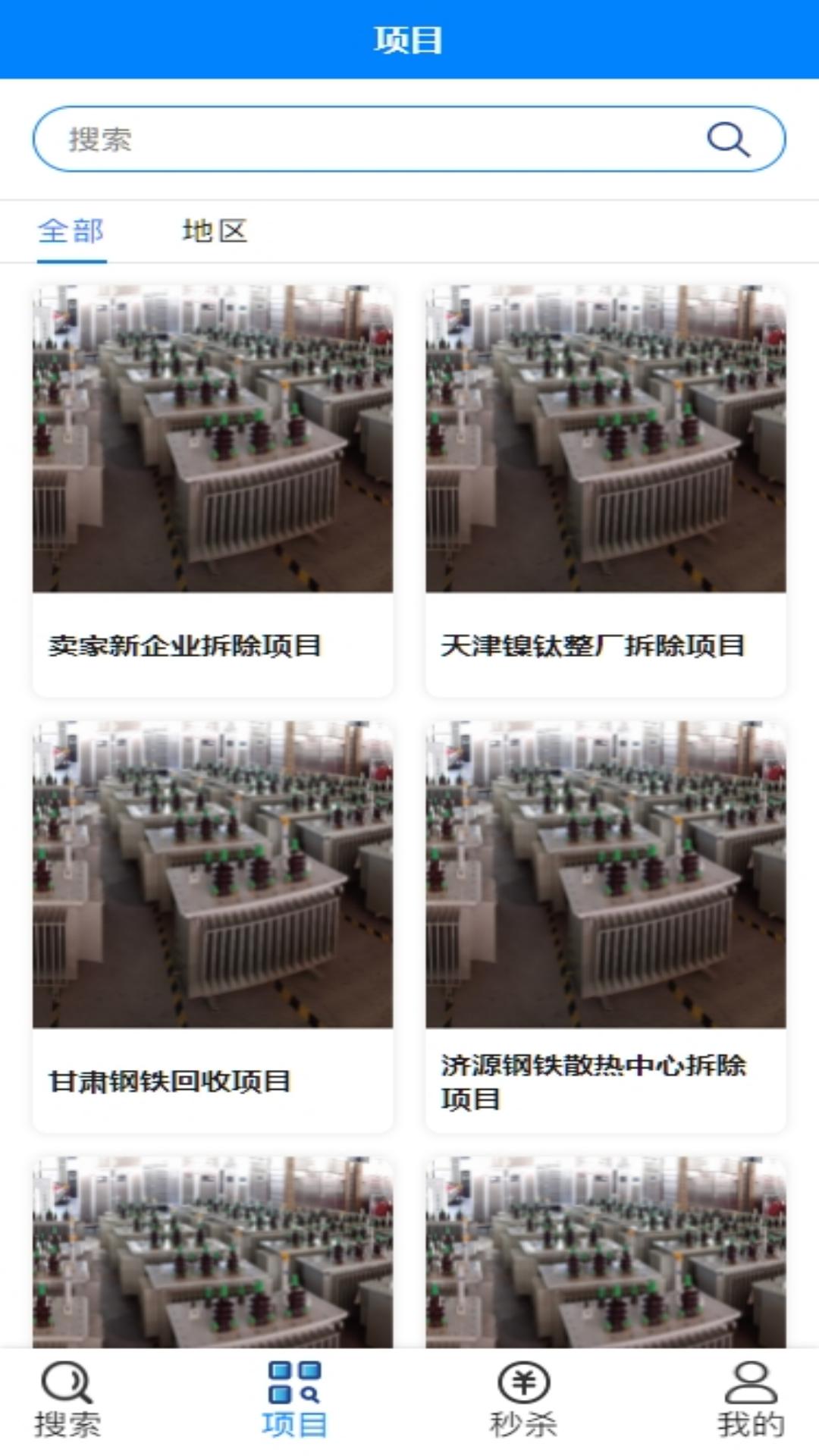 精彩截图-野牛网2025官方新版