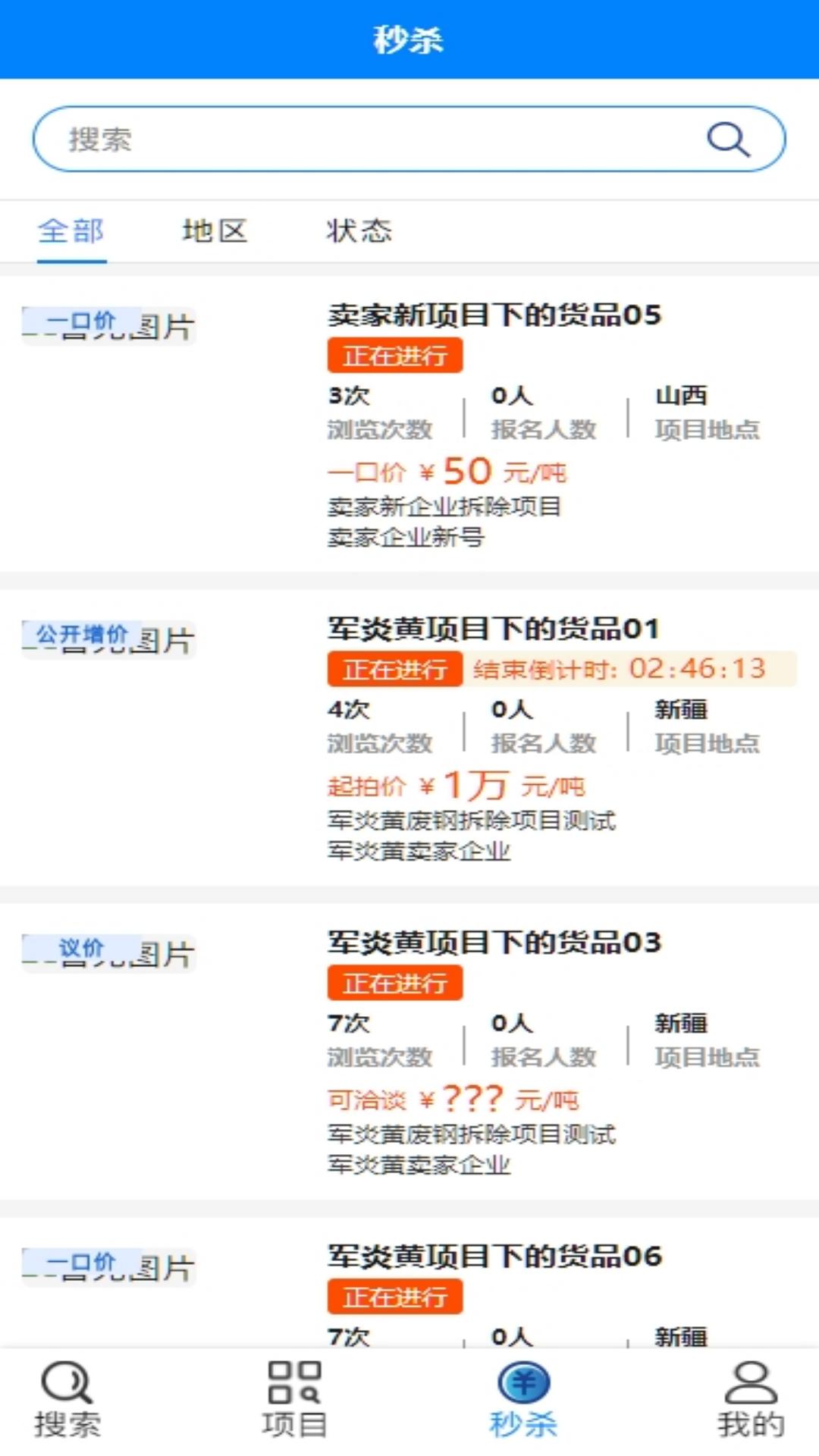 精彩截图-野牛网2025官方新版