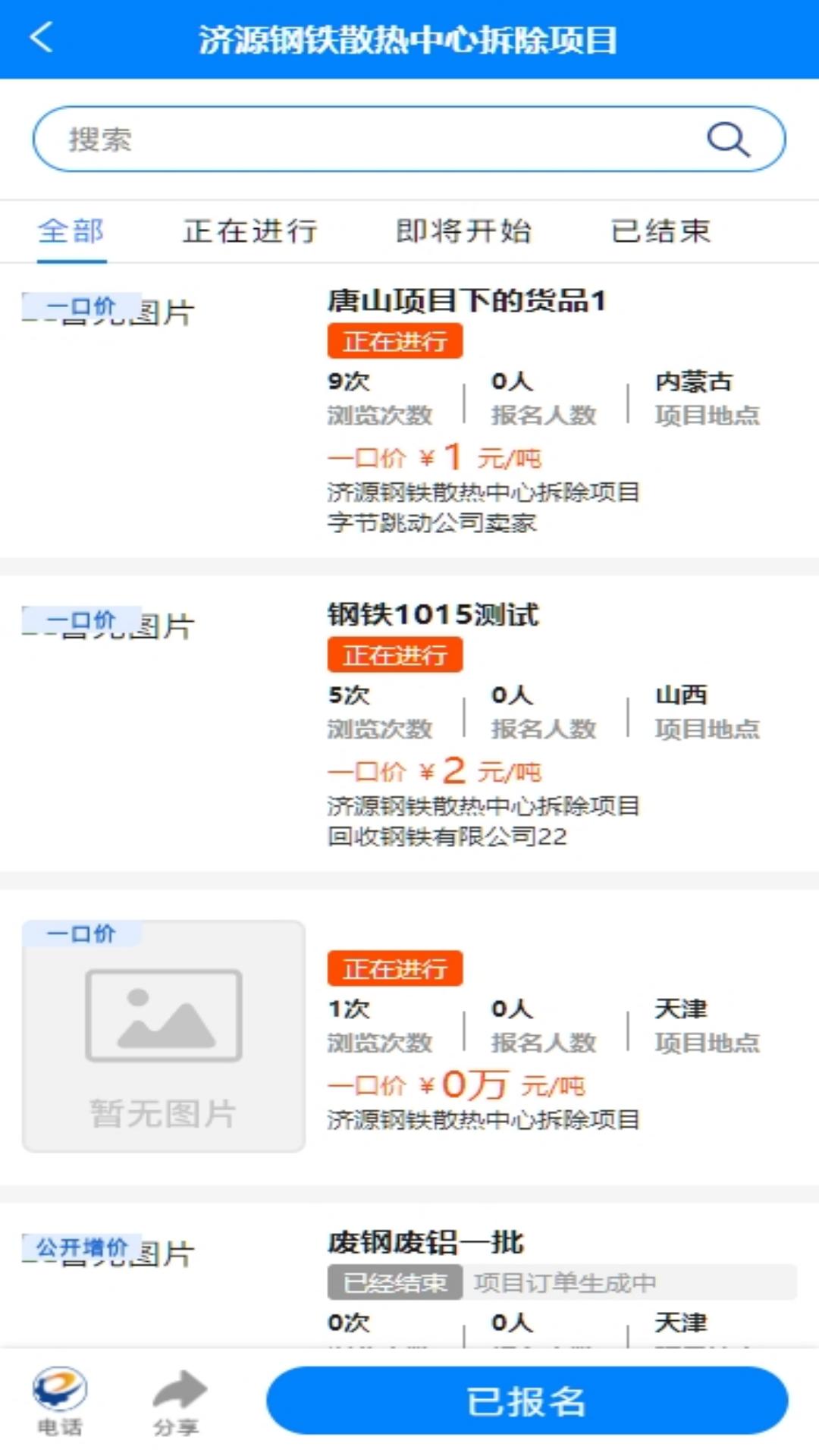 精彩截图-野牛网2025官方新版