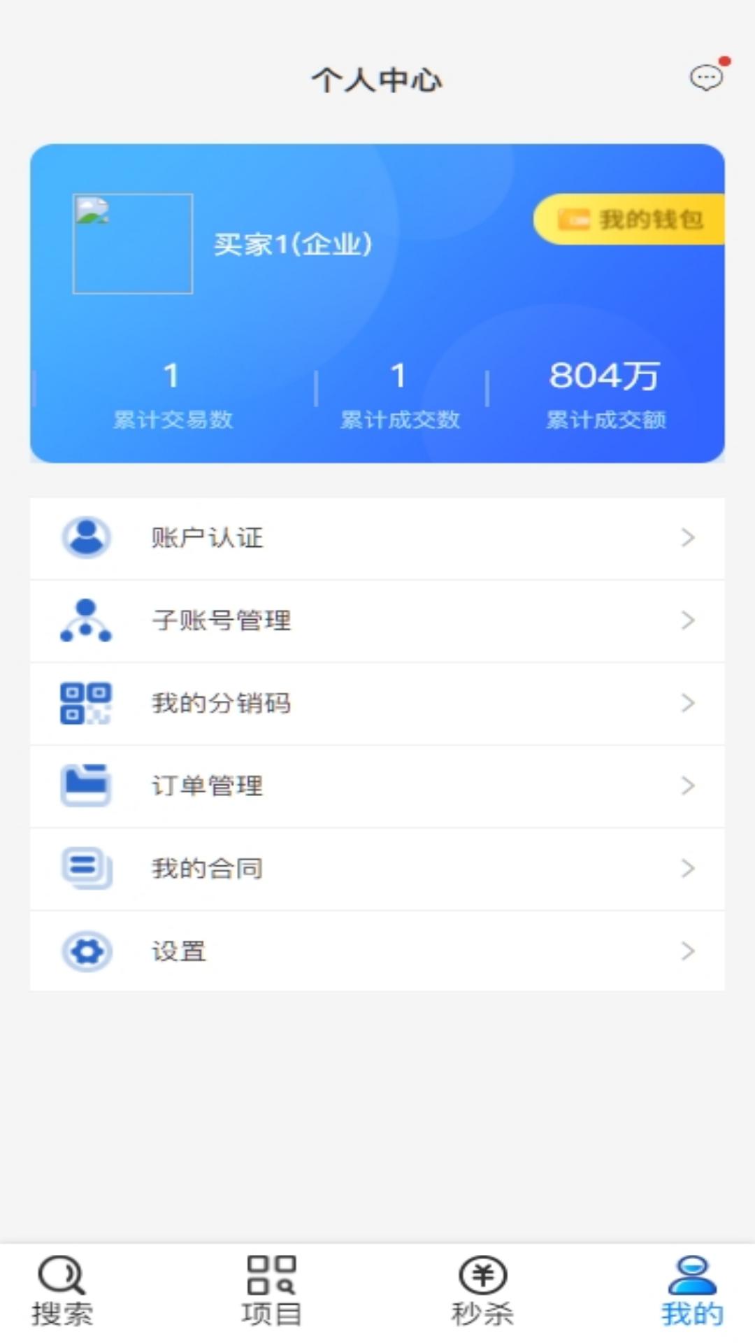 精彩截图-野牛网2026官方新版