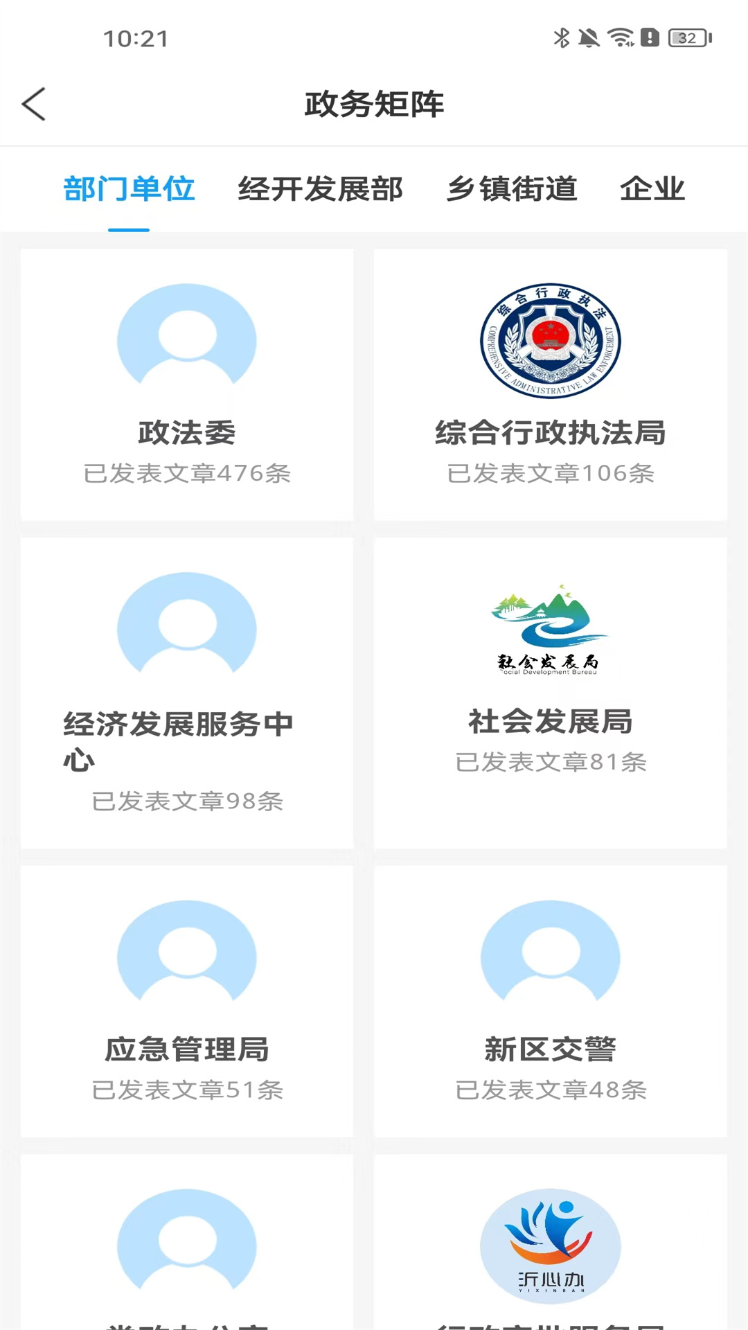 精彩截图-沂河首发2026官方新版