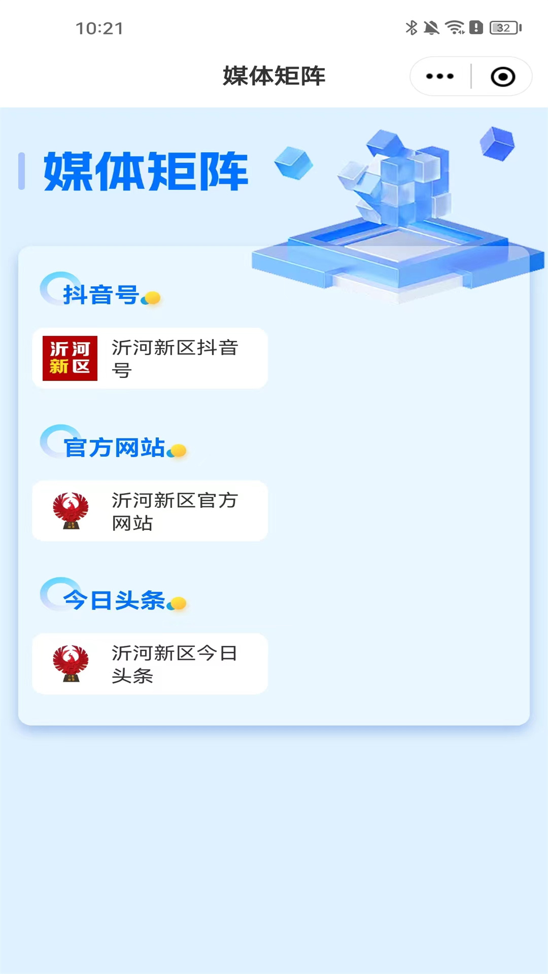 精彩截图-沂河首发2026官方新版