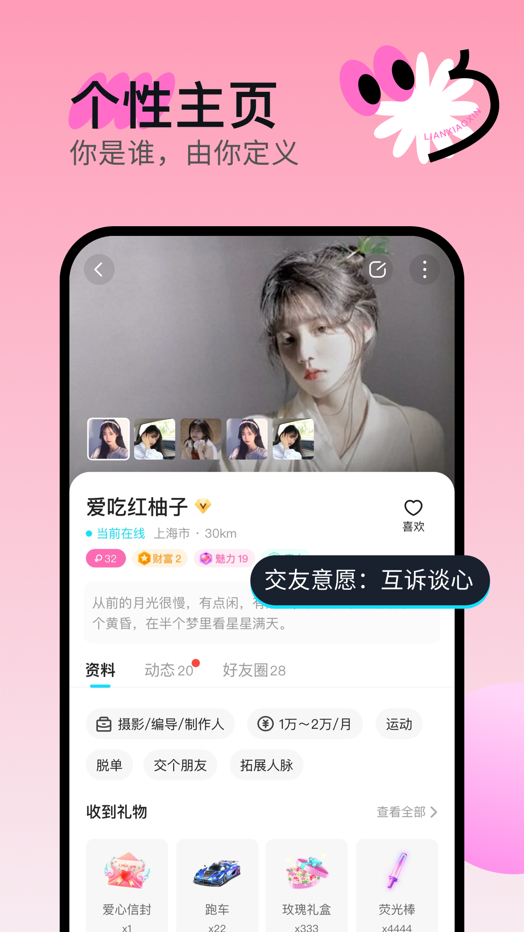 精彩截图-连小信2026官方新版