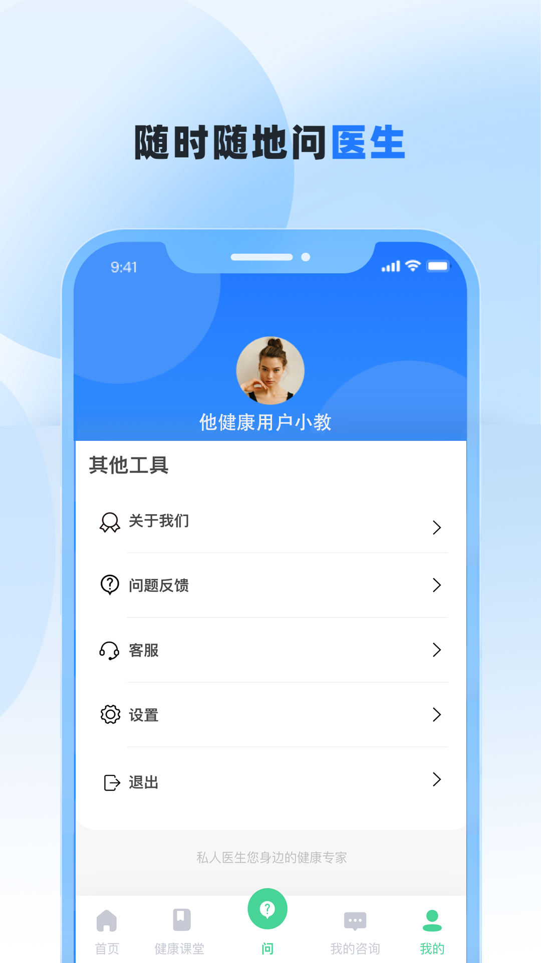 精彩截图-他健康2025官方新版