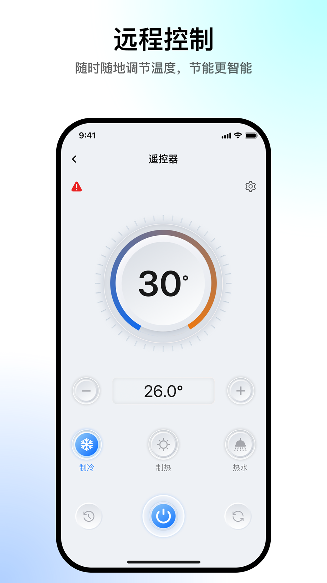 精彩截图-冷热通2026官方新版