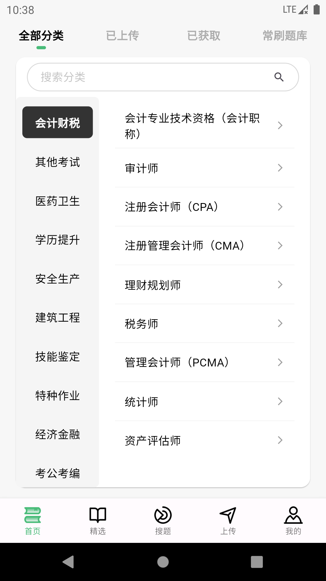 精彩截图-考必过题库2026官方新版