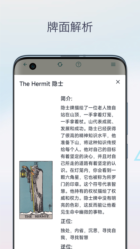 精彩截图-柒号塔罗牌2026官方新版