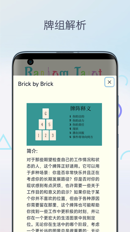 精彩截图-柒号塔罗牌2026官方新版