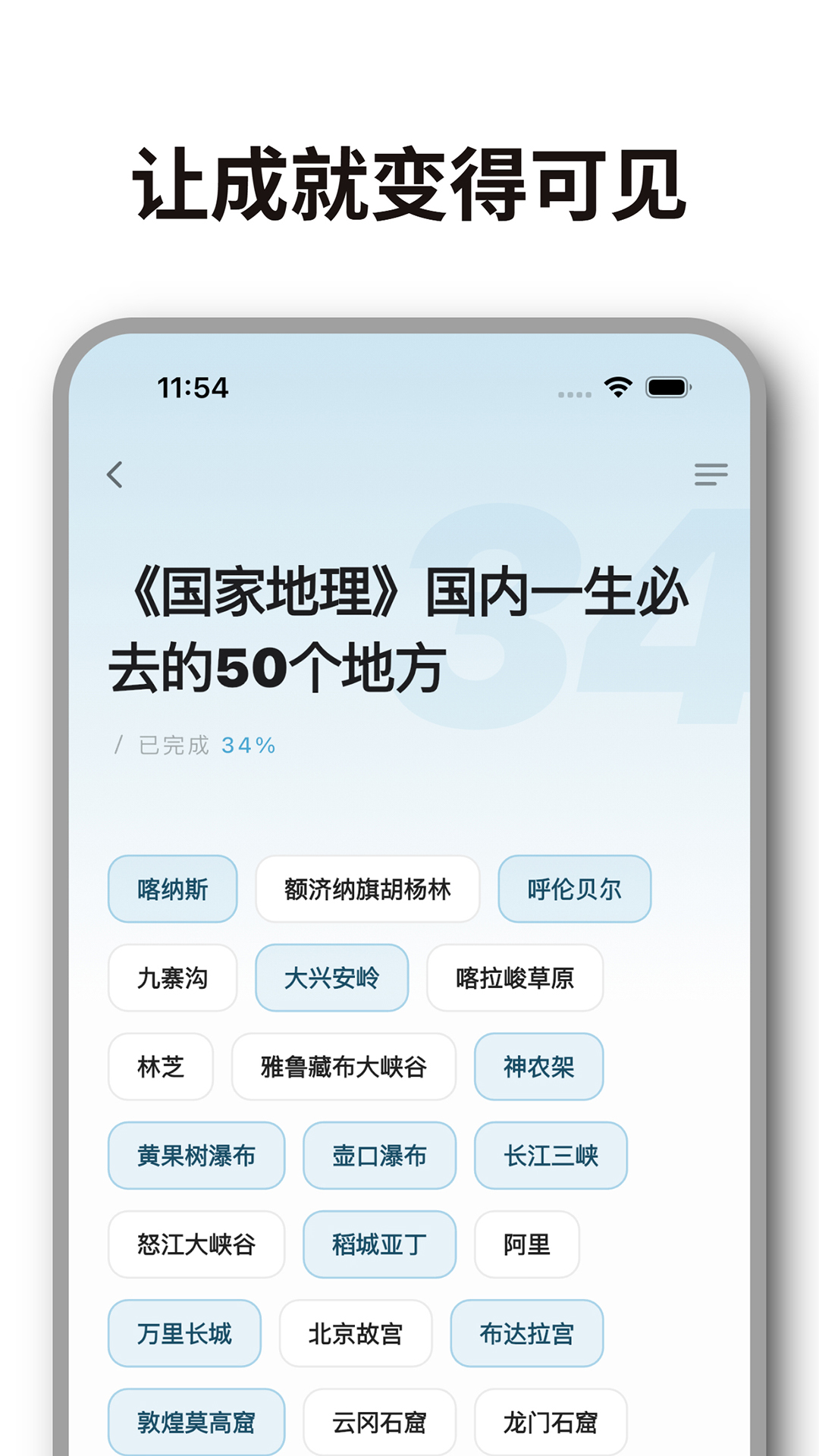 人生奇妙清单 截图 3