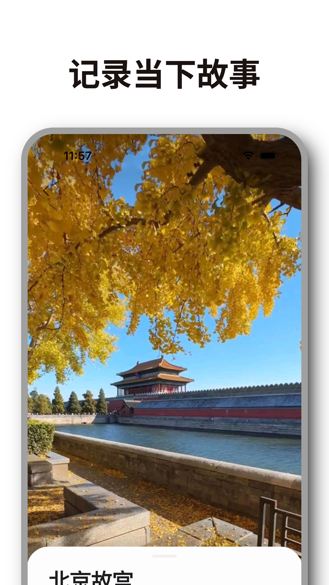 精彩截图-人生奇妙清单2026官方新版