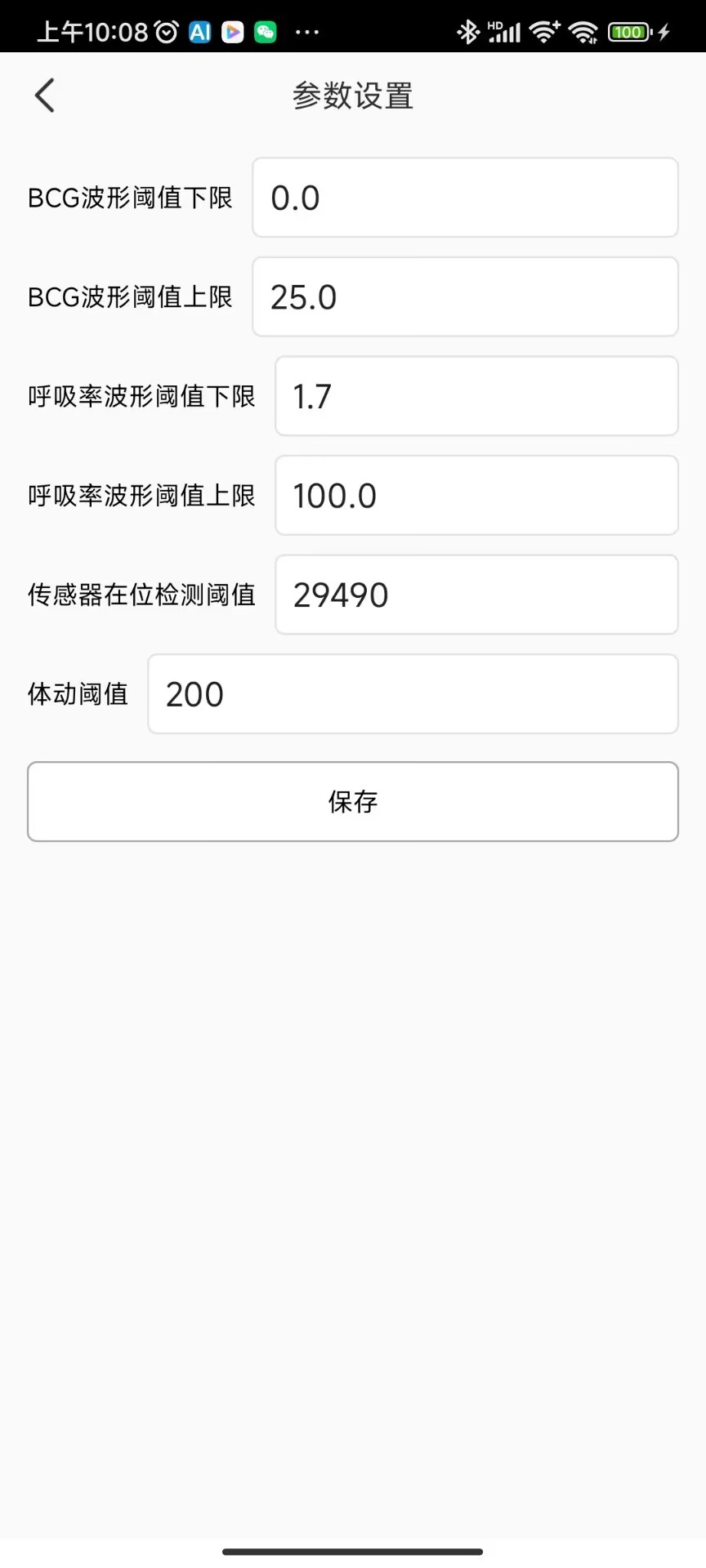精彩截图-智能监护2025官方新版