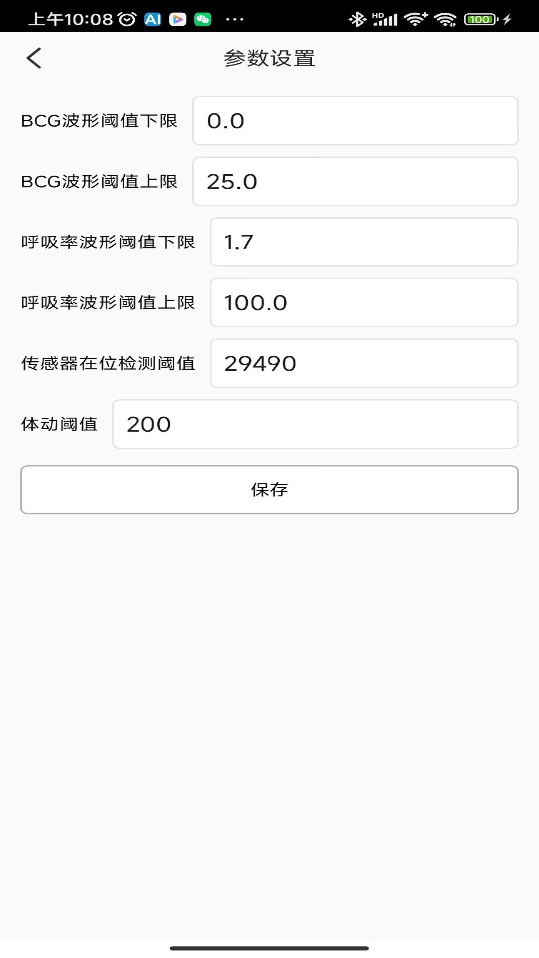 精彩截图-智能监护2026官方新版