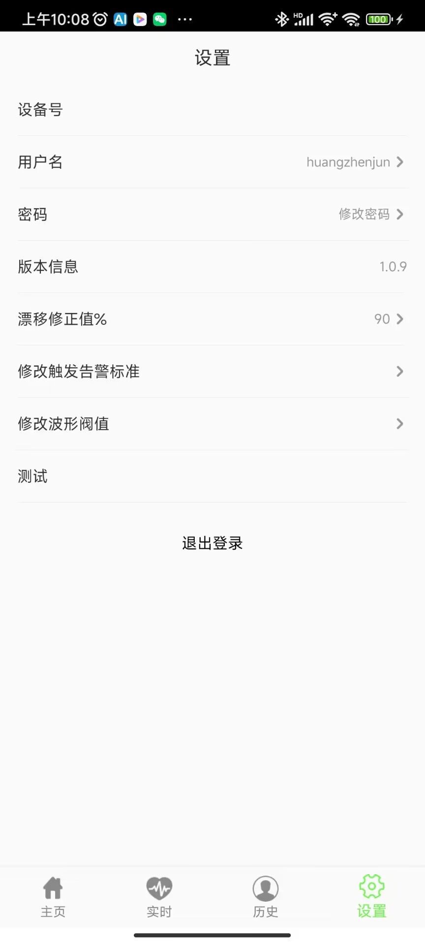 精彩截图-智能监护2025官方新版