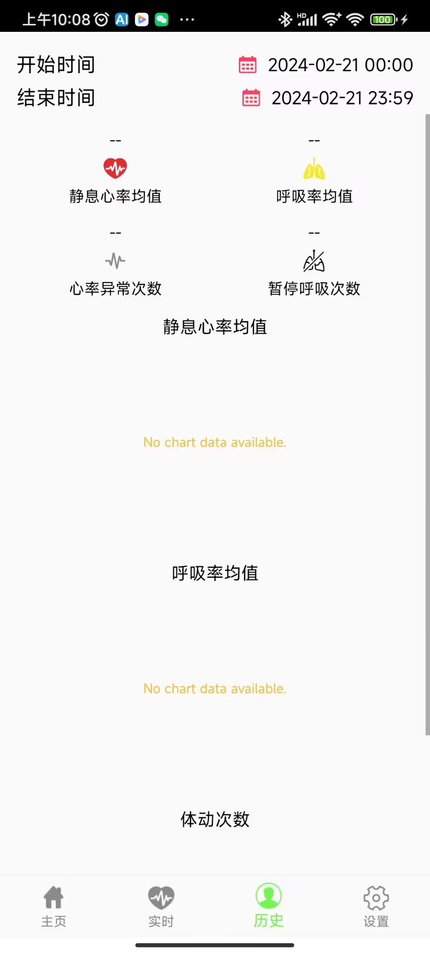 精彩截图-智能监护2025官方新版
