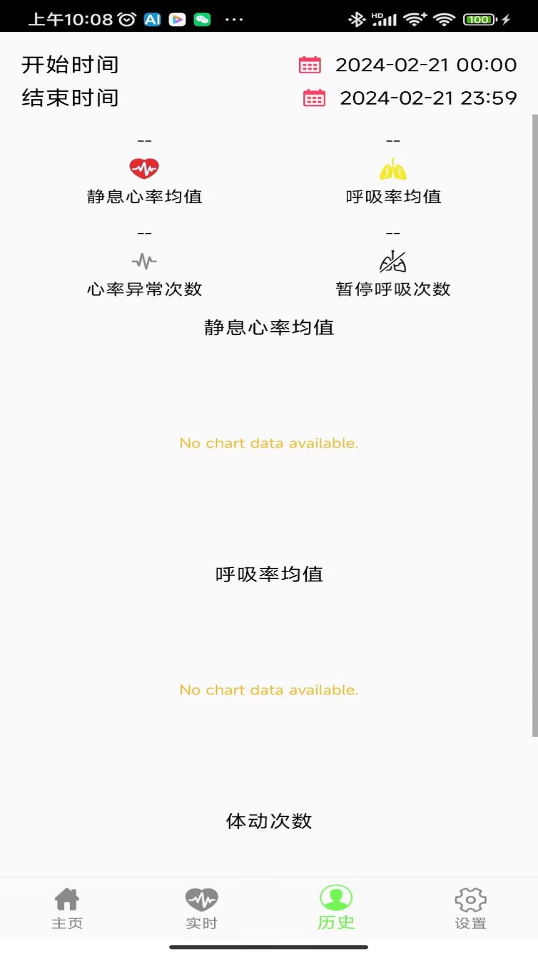 精彩截图-智能监护2026官方新版