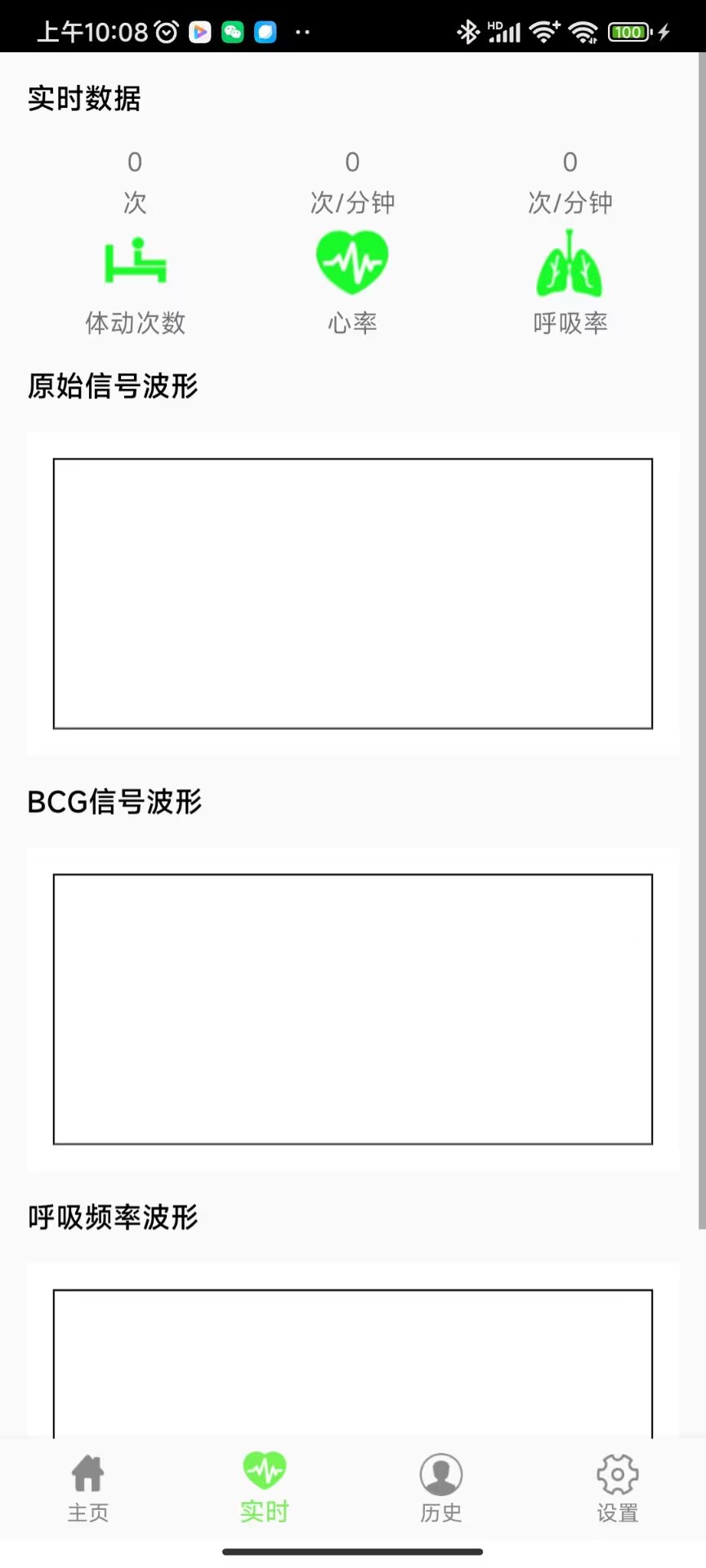 精彩截图-智能监护2025官方新版