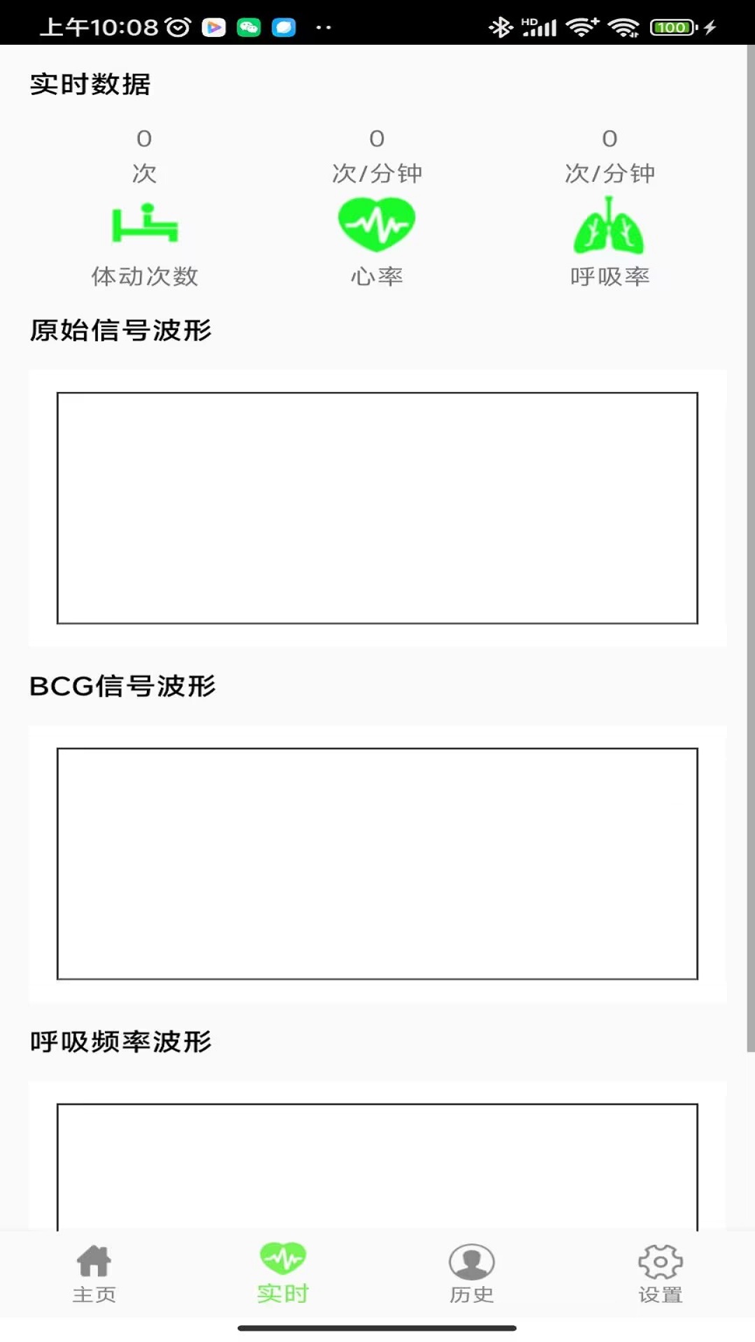 精彩截图-智能监护2026官方新版