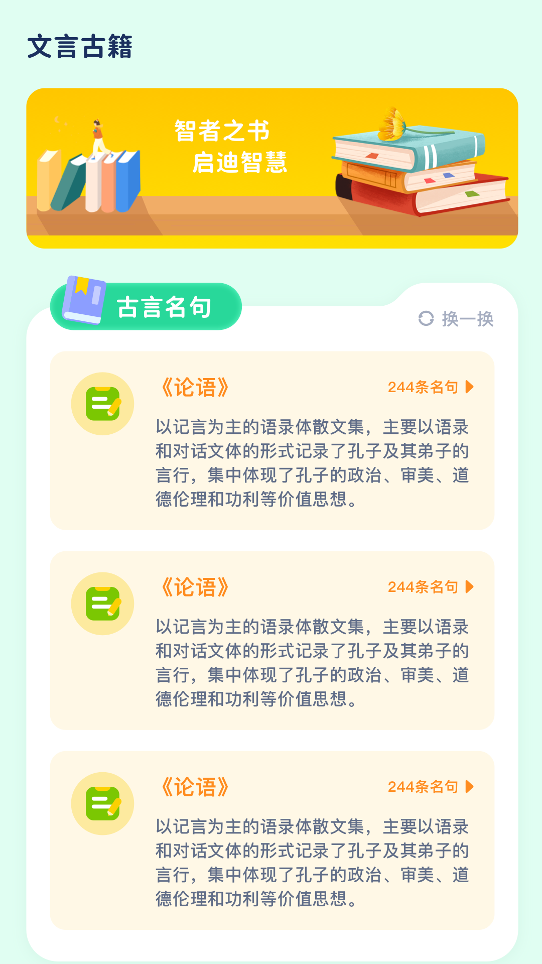 精彩截图-作文纸条2026官方新版