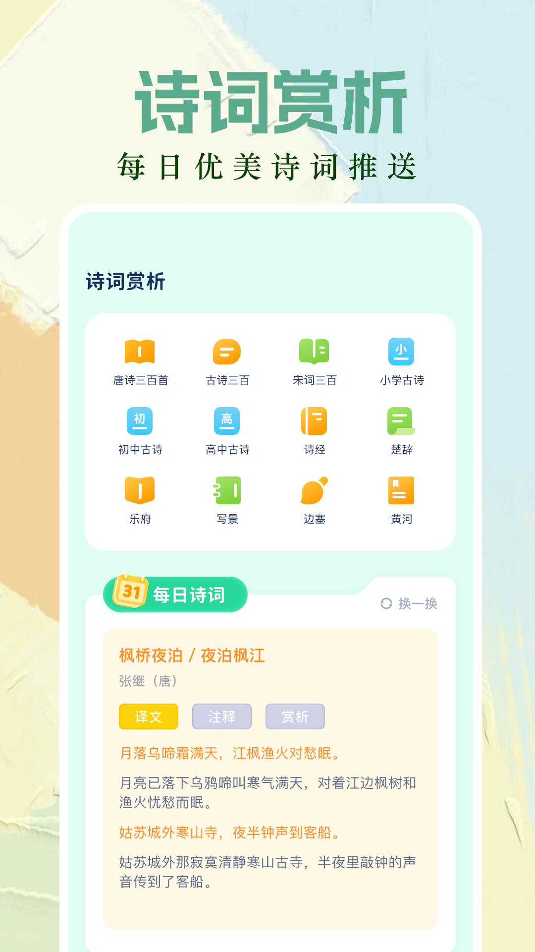 精彩截图-作文纸条2025官方新版