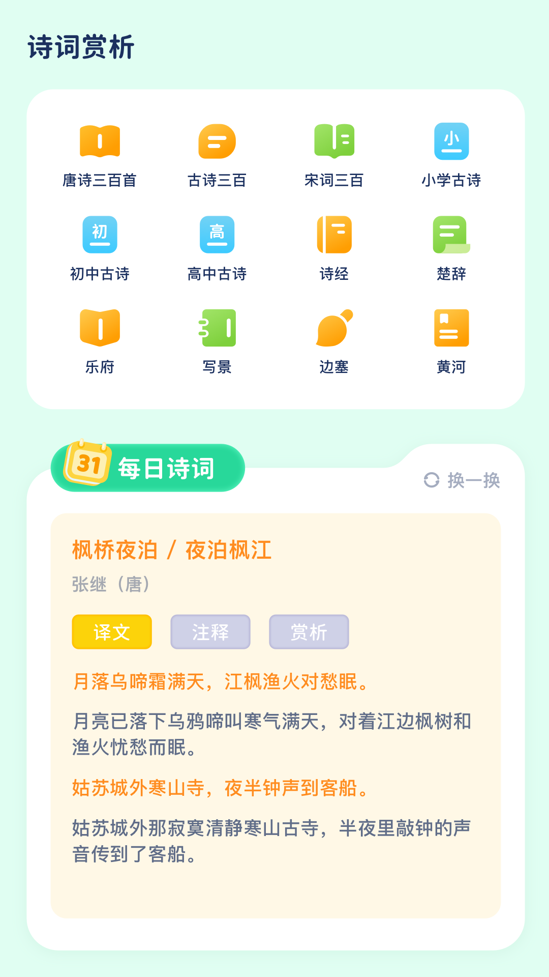 精彩截图-作文纸条2026官方新版