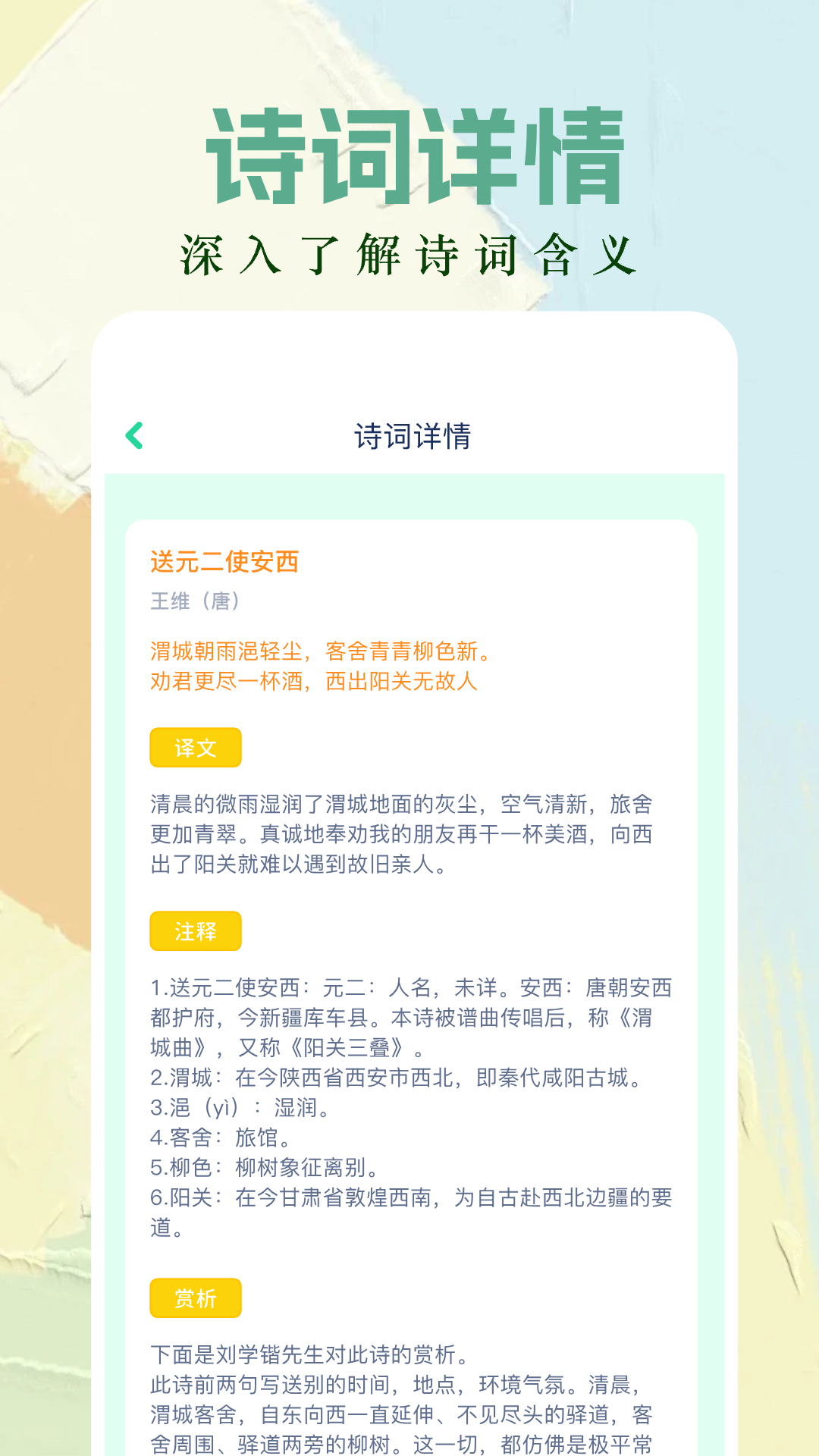 精彩截图-作文纸条2025官方新版