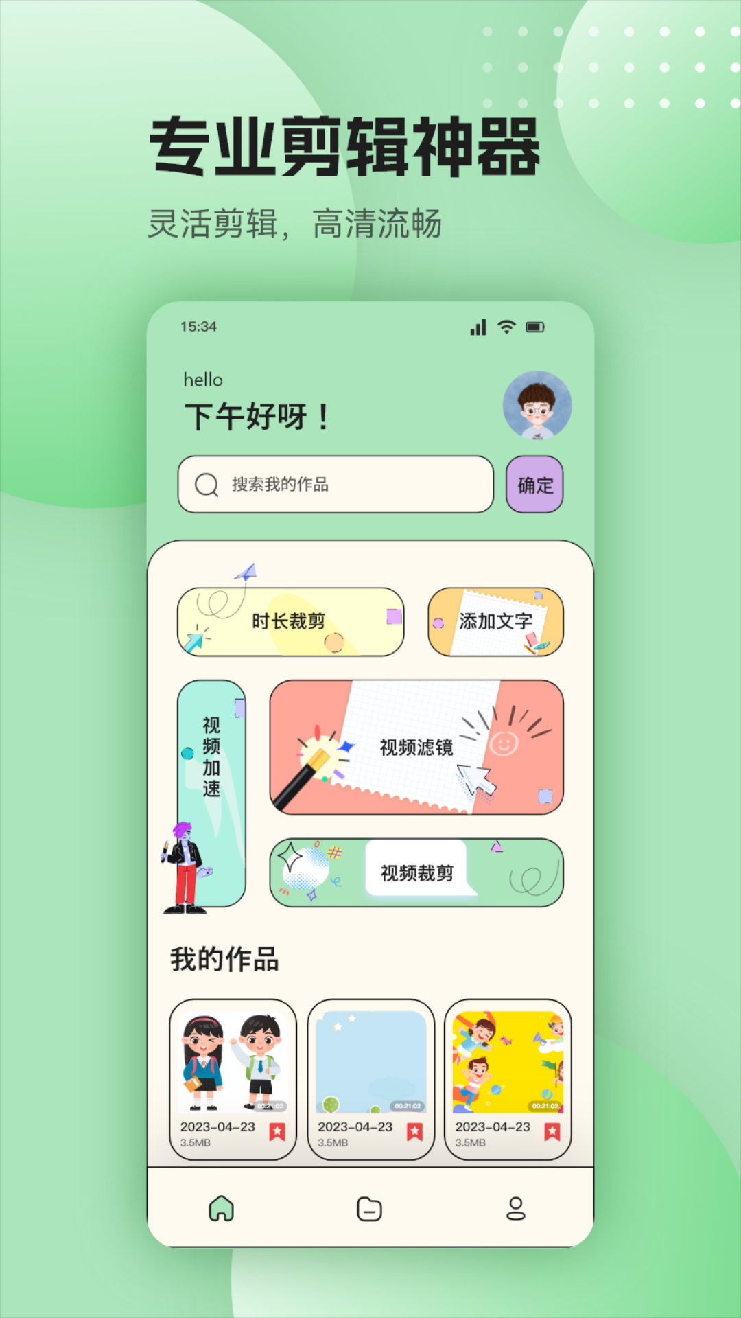 精彩截图-零一视频2026官方新版