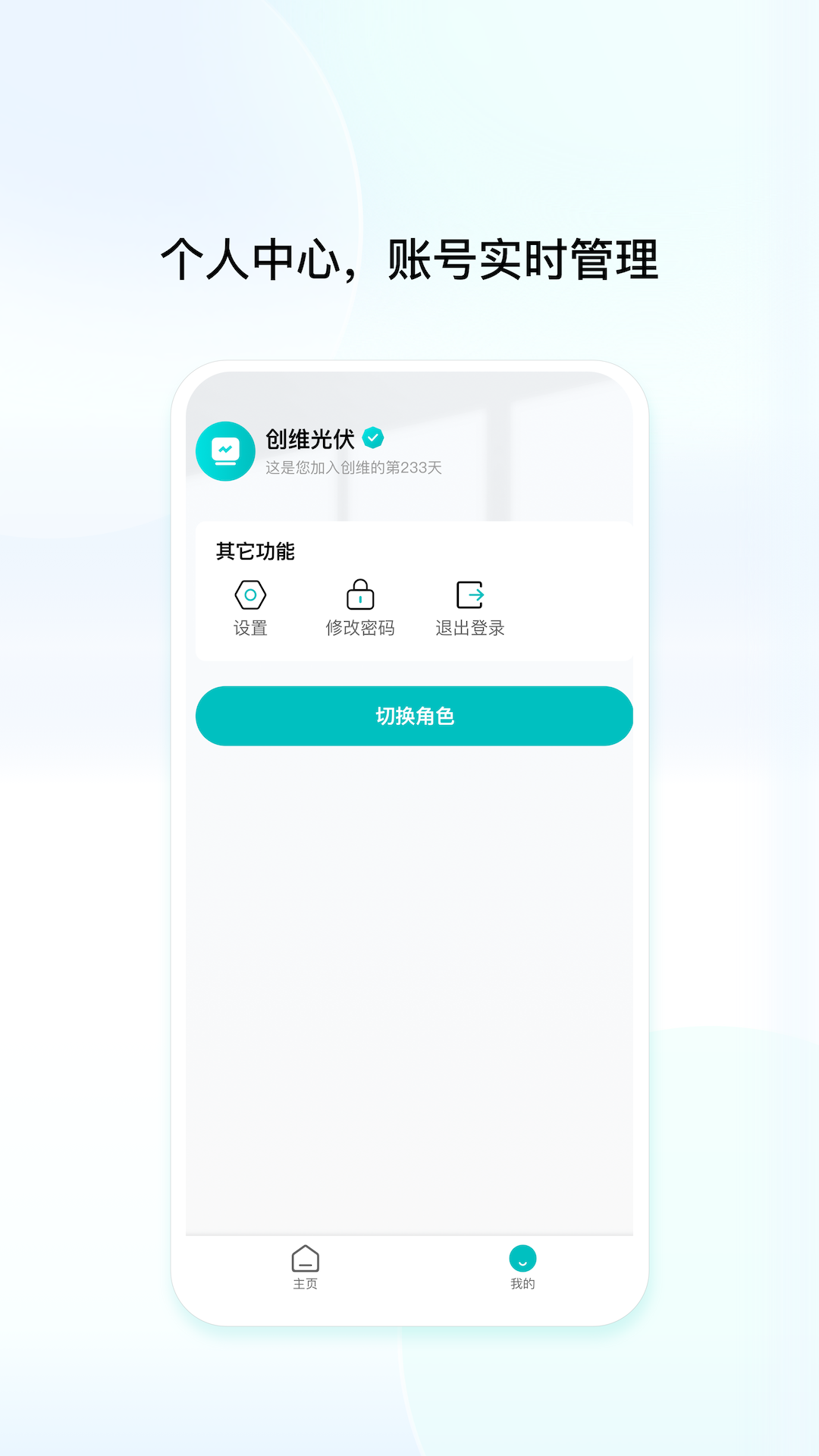 精彩截图-创维创享2026官方新版