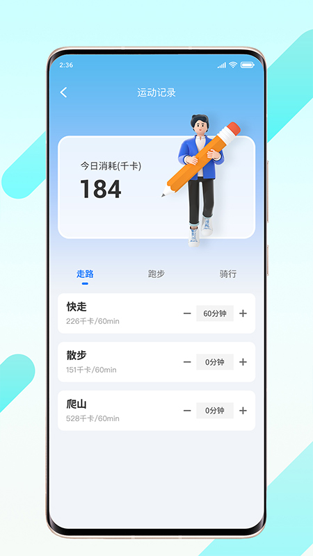 精彩截图-晨起伴步2026官方新版