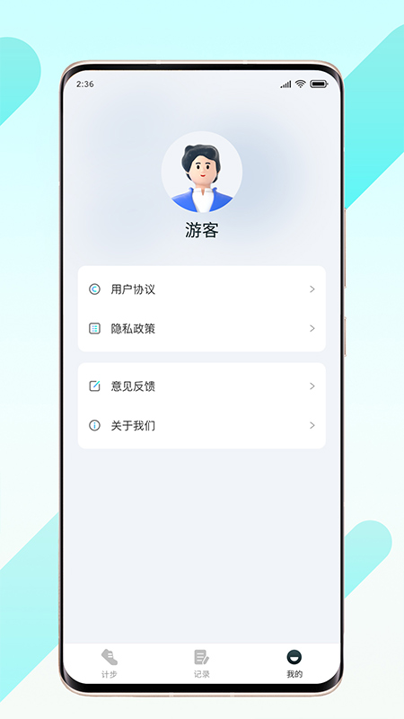 精彩截图-晨起伴步2026官方新版