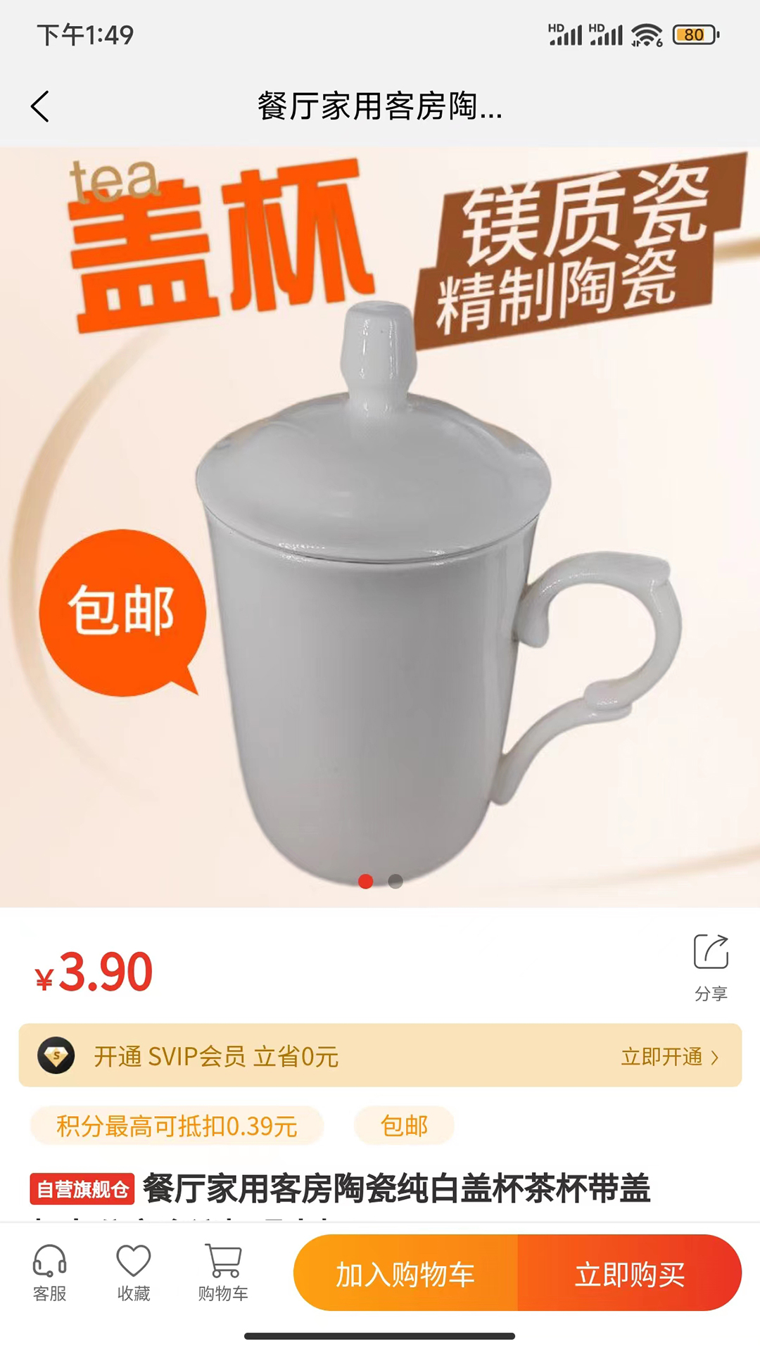 驿品聚合截图