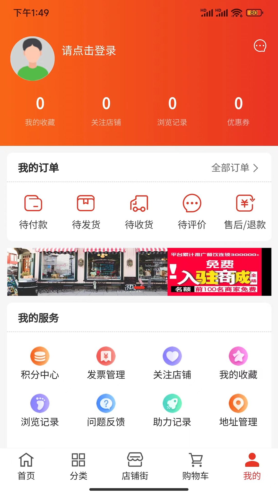 驿品聚合截图