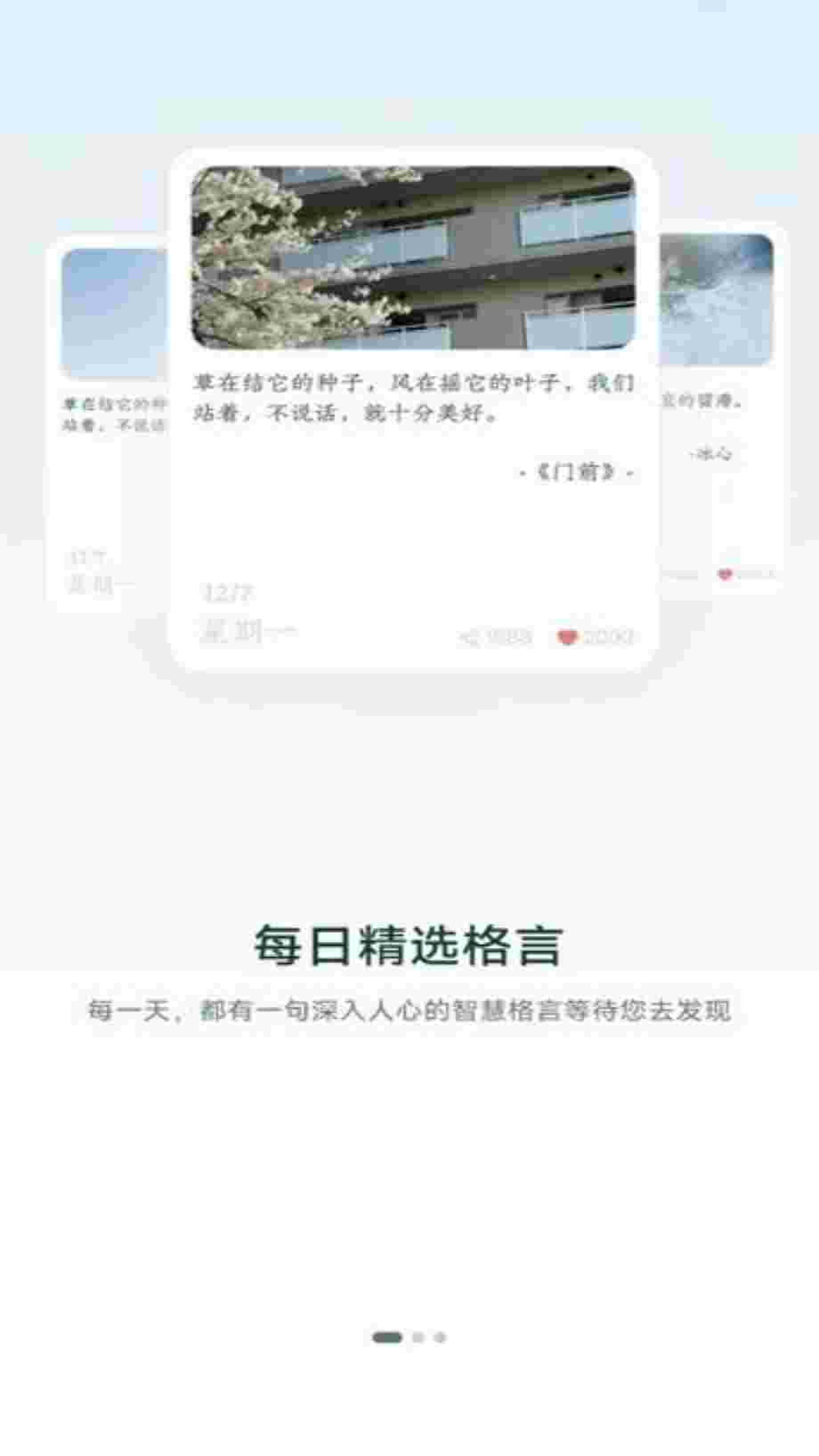 精彩截图-句子库2025官方新版
