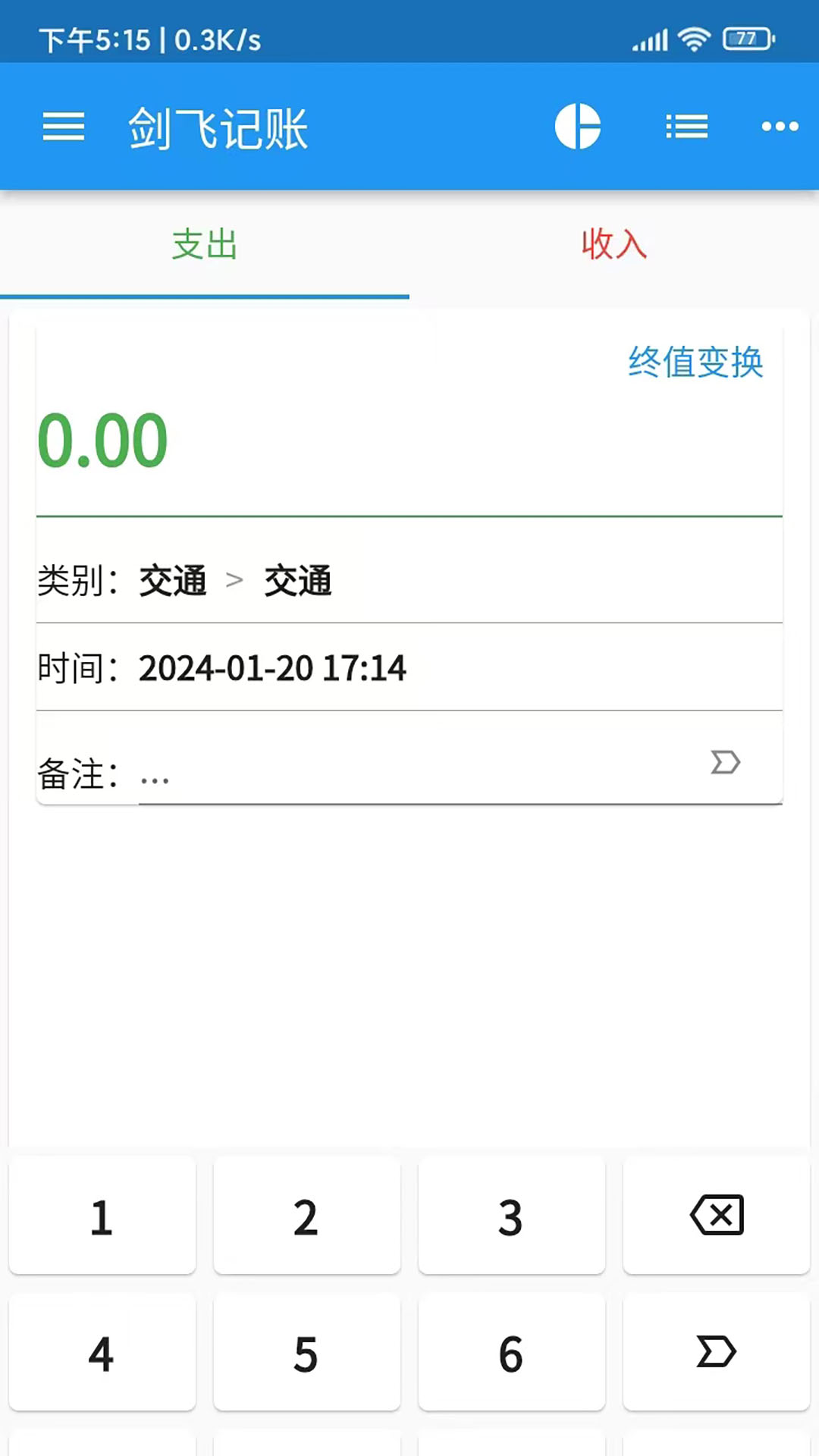 精彩截图-剑飞记账2026官方新版