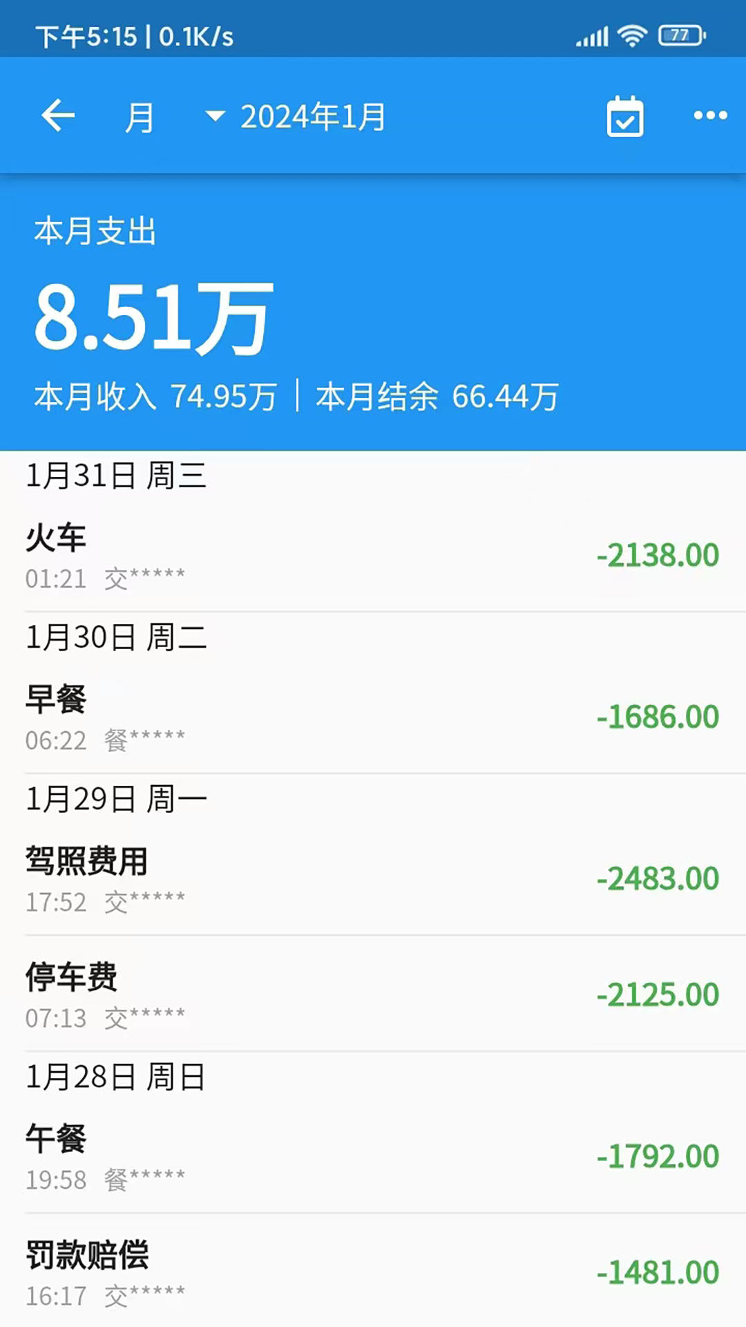 精彩截图-剑飞记账2026官方新版