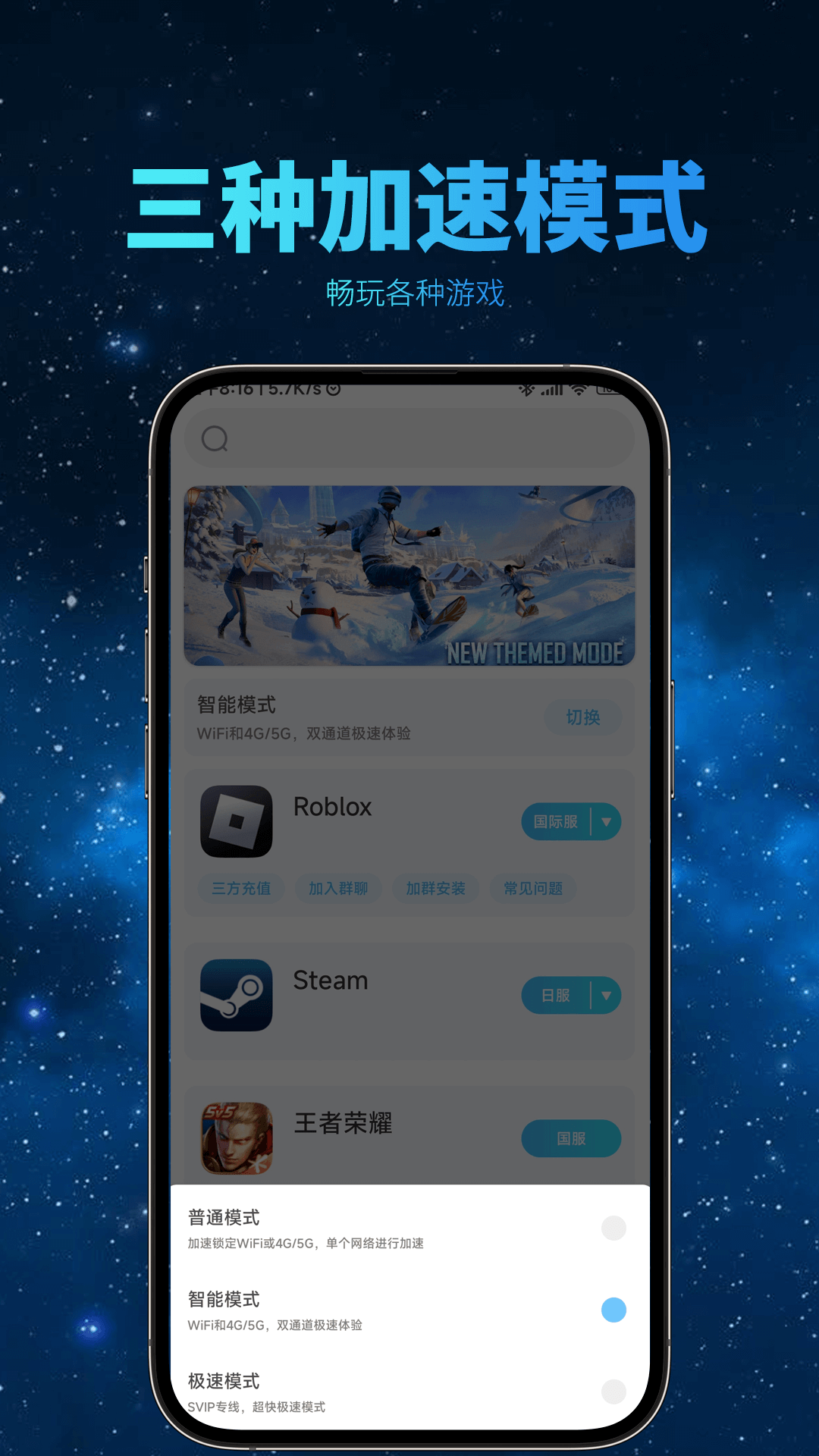 精彩截图-哪吒加速器2025官方新版